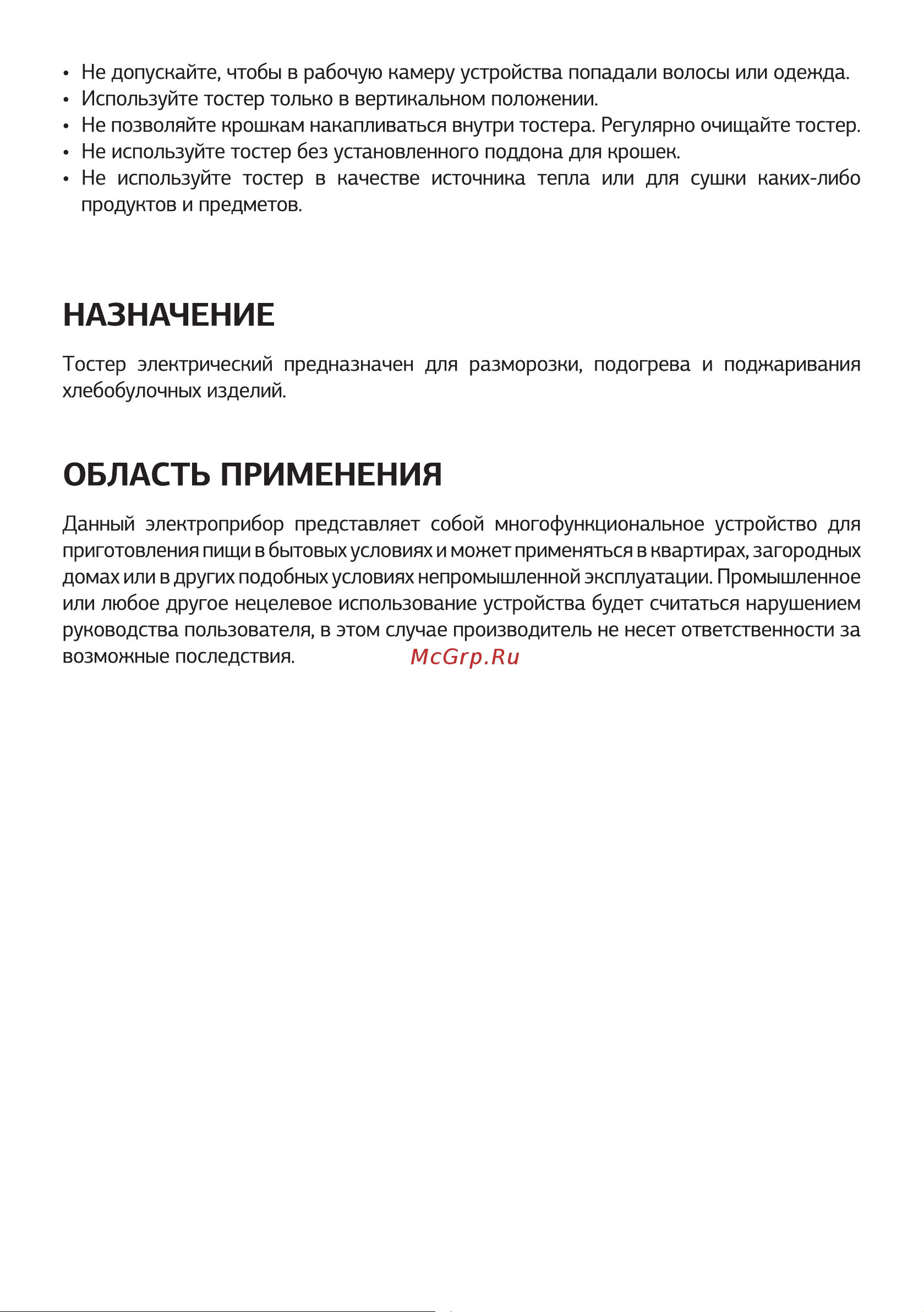 STARWIND ST2104 Руководство по эксплуатации онлайн [5/16] 901515