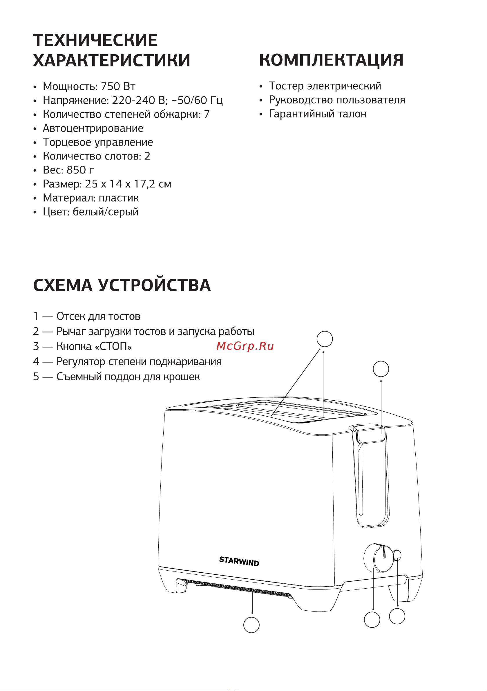 STARWIND ST2104 Руководство по эксплуатации онлайн [6/16] 901515