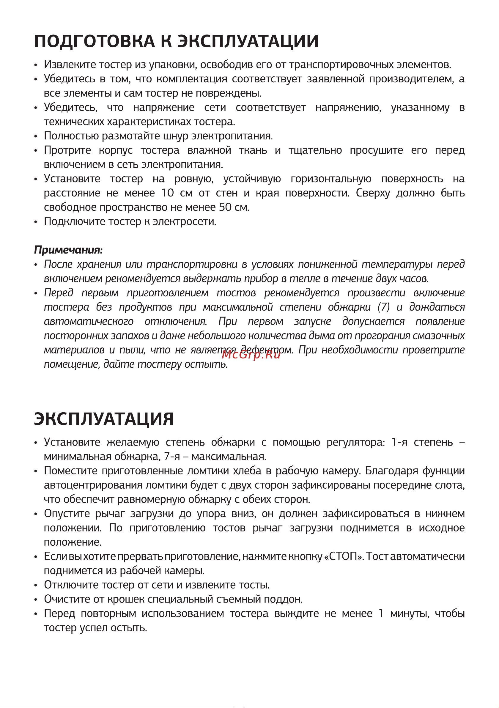 STARWIND ST2104 Руководство по эксплуатации онлайн [7/16] 901515