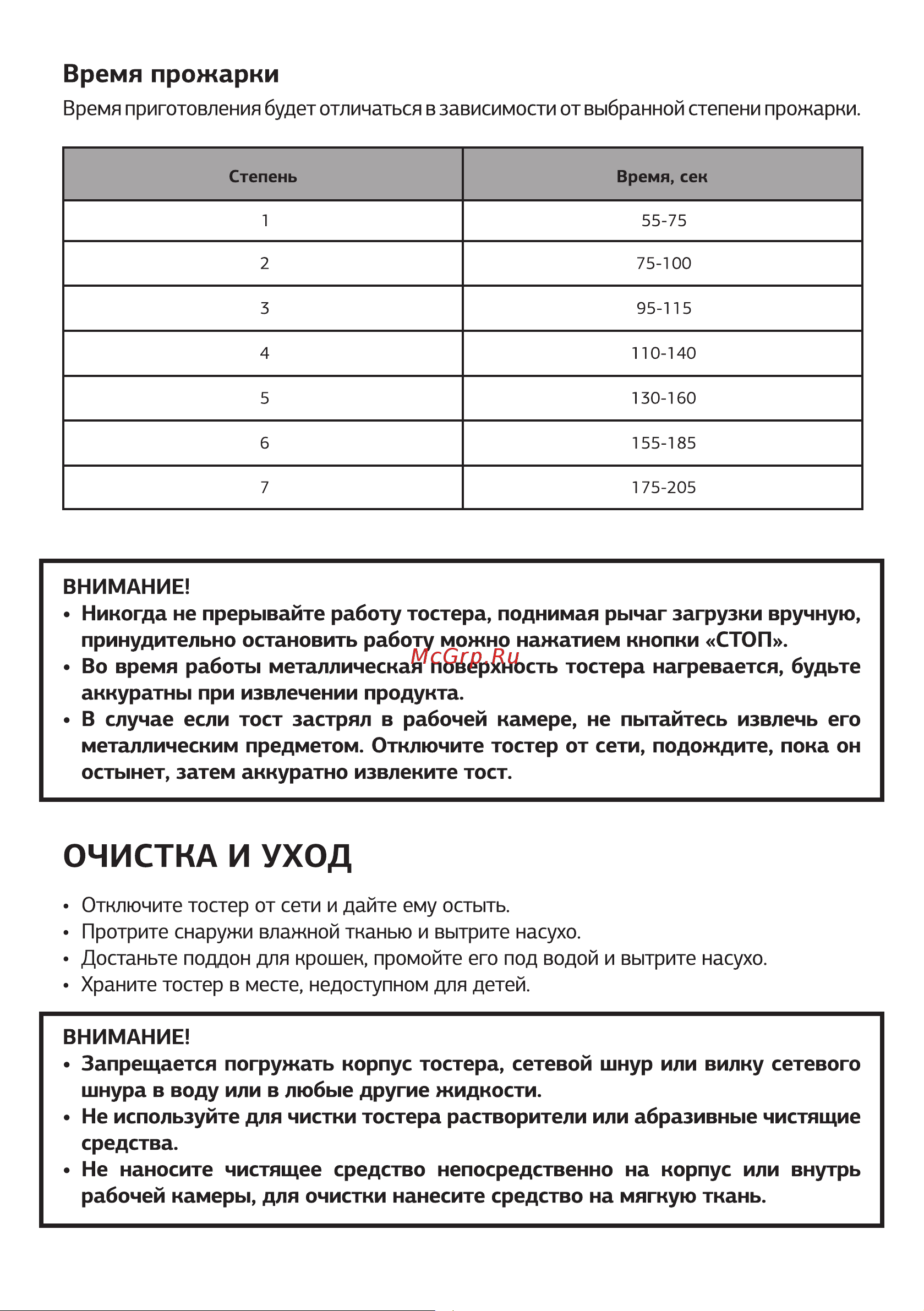 STARWIND ST2104 Руководство по эксплуатации онлайн [8/16] 901515