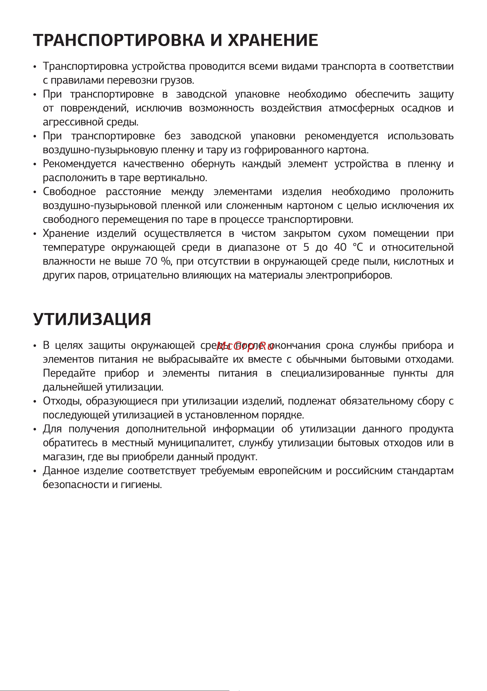 STARWIND ST2104 Руководство по эксплуатации онлайн [9/16] 901515