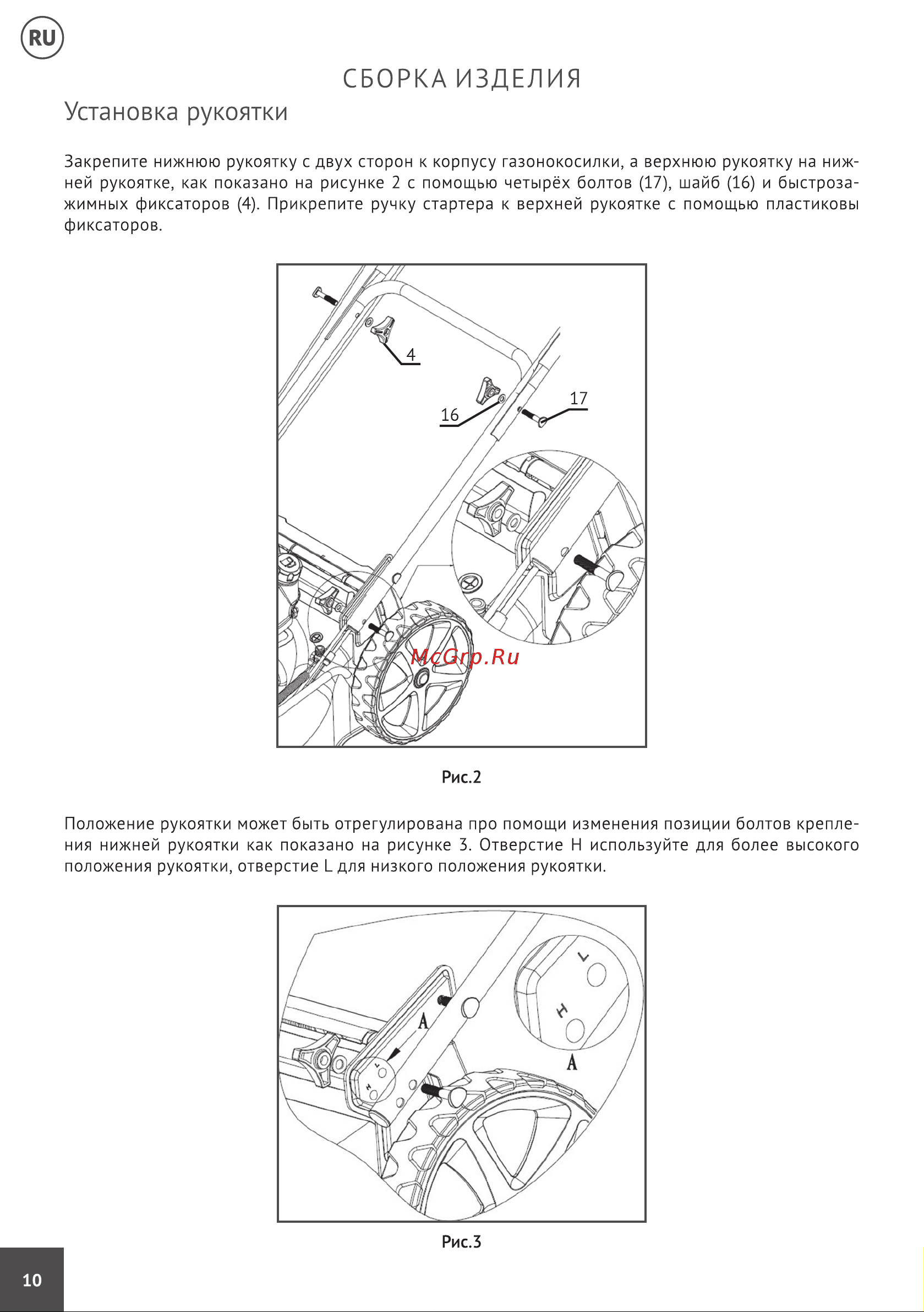 Hyundai L 5120RS Руководство по эксплуатации онлайн [10/52] 901522