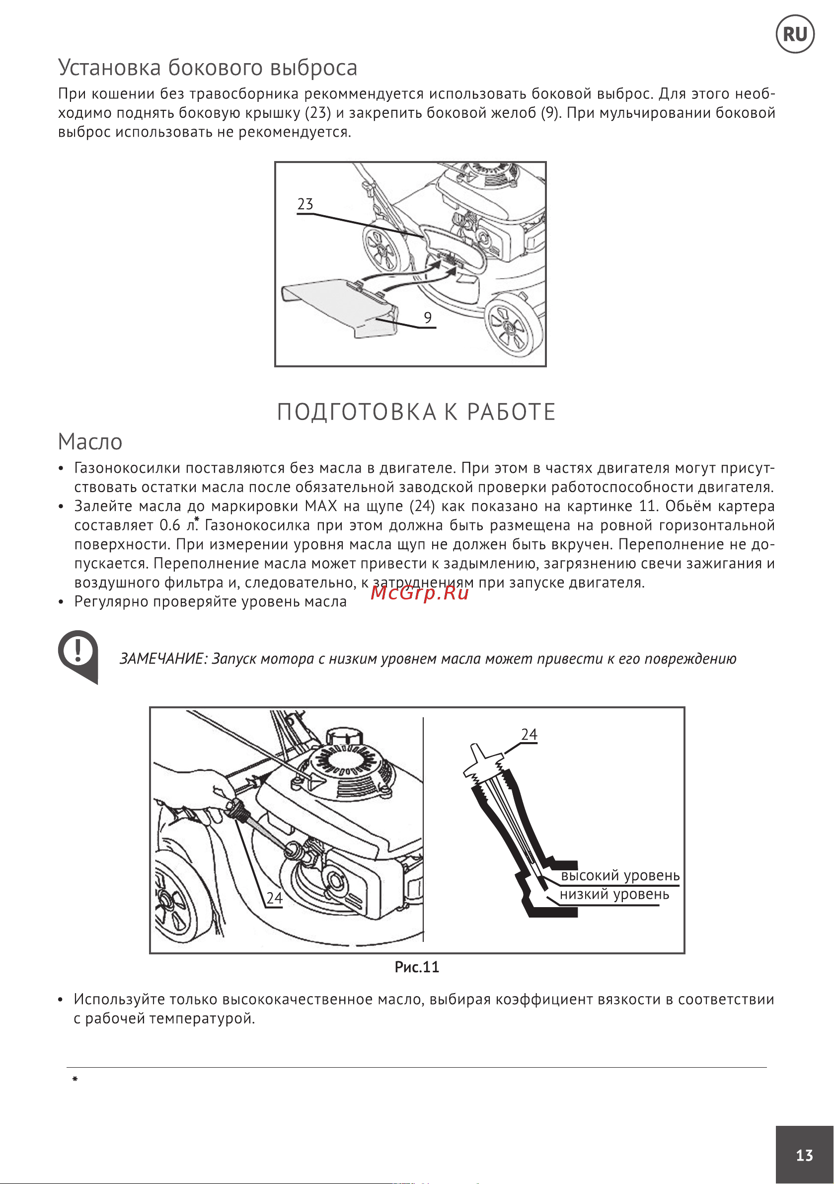 Hyundai L 5120RS Руководство по эксплуатации онлайн [13/52] 901522