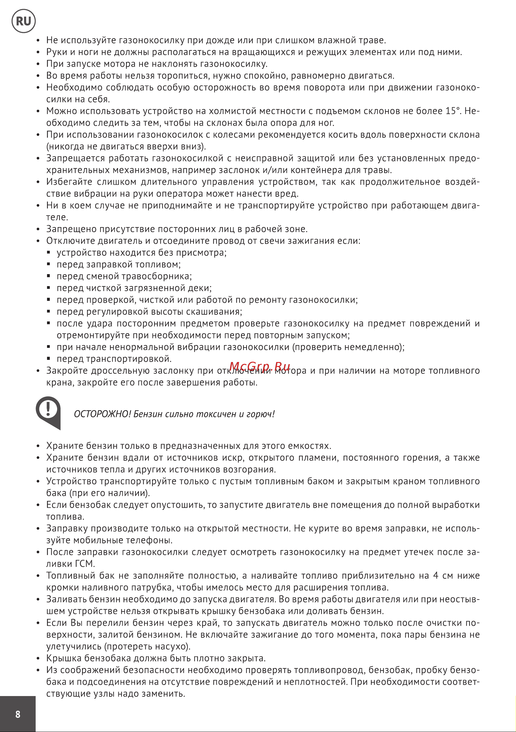 Hyundai L 4610SЕ Руководство по эксплуатации онлайн [8/52] 901518