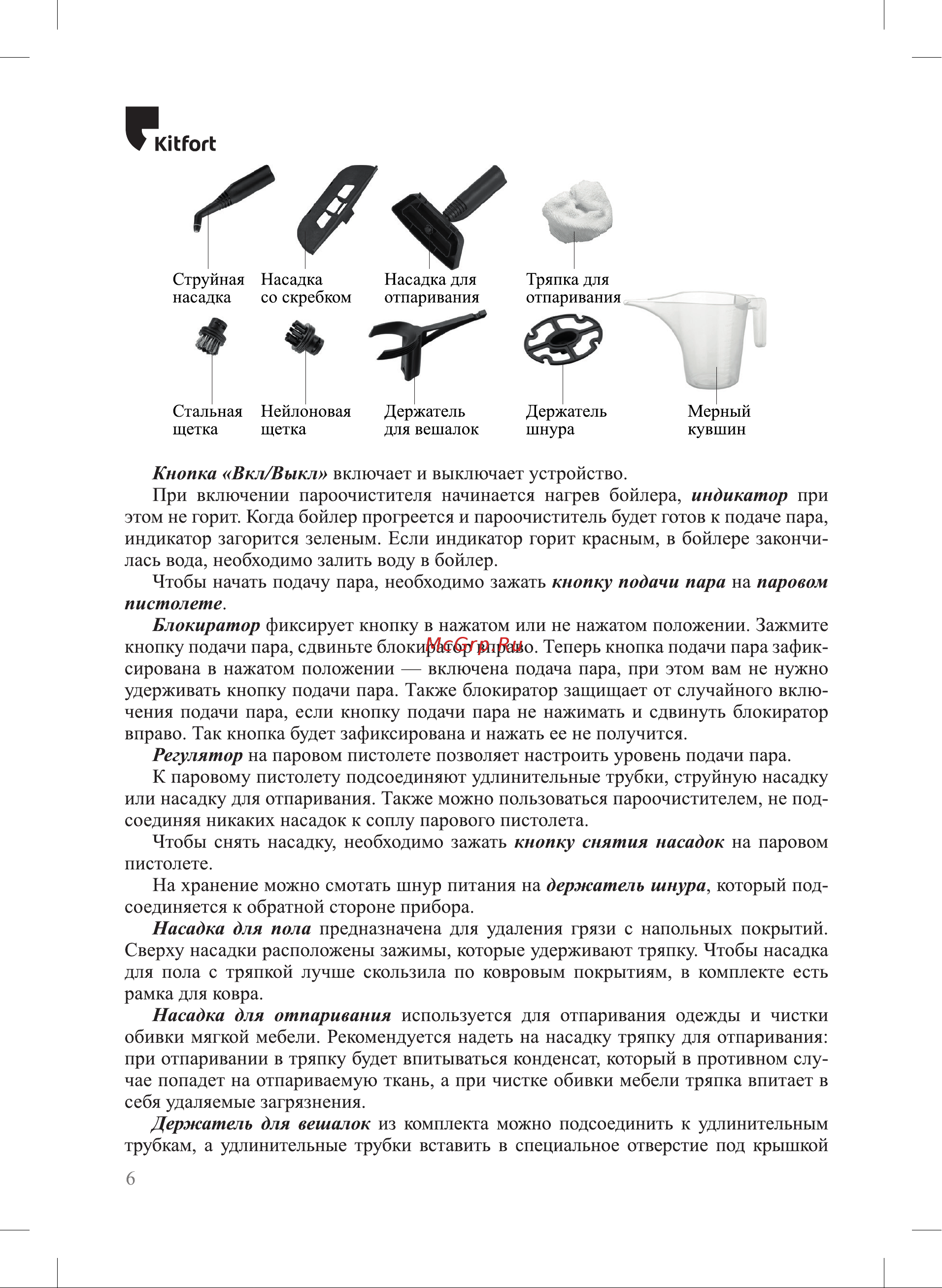 Kitfort КТ-9186 Руководство по эксплуатации онлайн [6/20] 901526