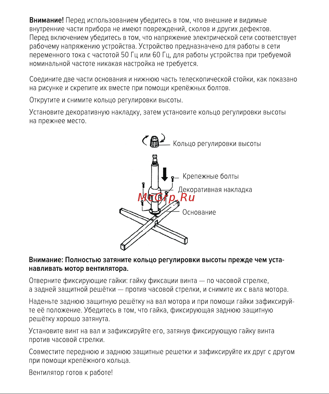 Kubic Breeze R2D2-057 Руководство по эксплуатации онлайн [4/8] 901529