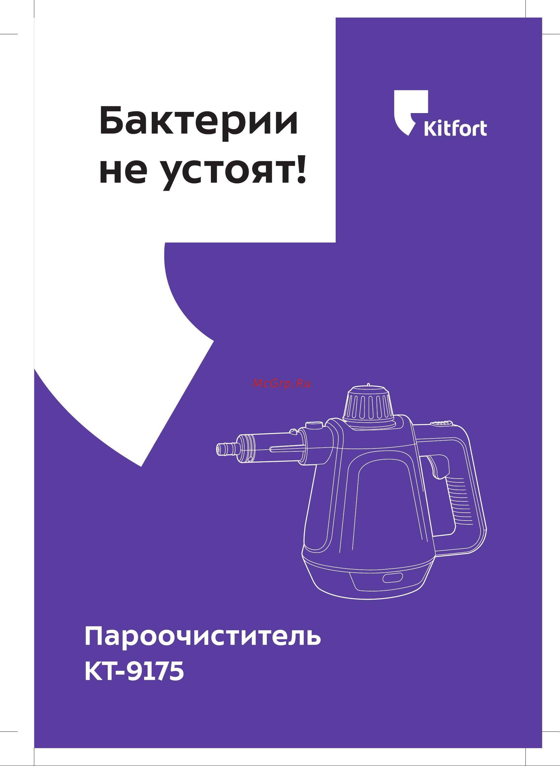 Kitfort КТ-9175 Руководство по эксплуатации онлайн