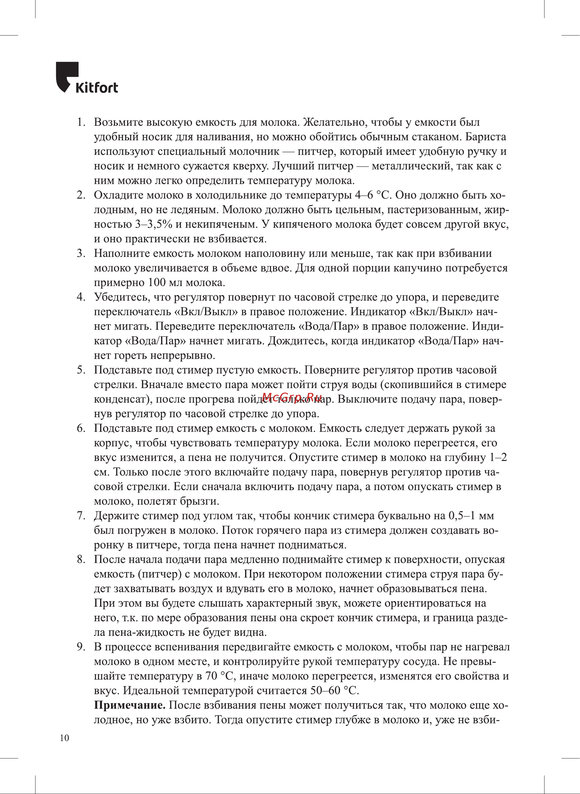 Kitfort КТ-7180-3 Руководство по эксплуатации онлайн [10/28] 901538