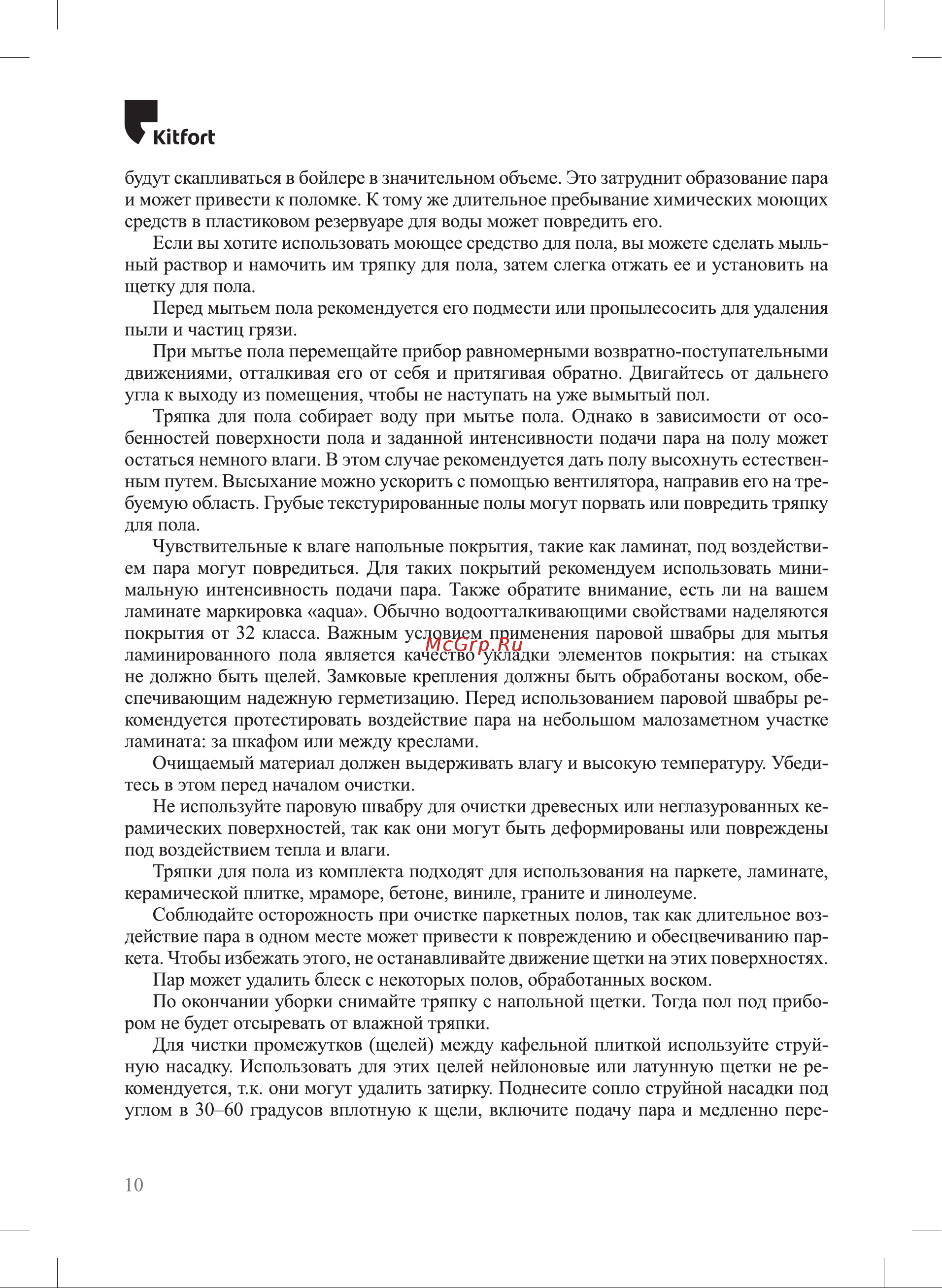 Kitfort КТ-1081 Руководство по эксплуатации онлайн [10/20] 901546