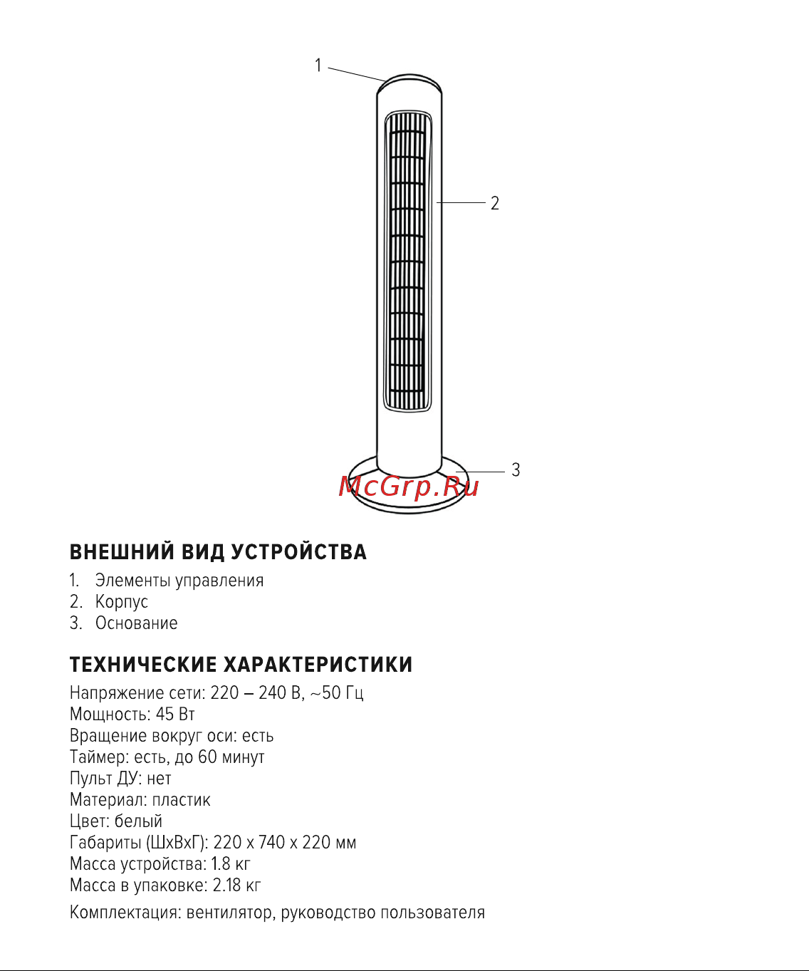 Kubic Breeze R2D2-058 Руководство по эксплуатации онлайн [3/8] 901551