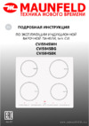 Maunfeld CVI594SBK Inverter Руководство по эксплуатации