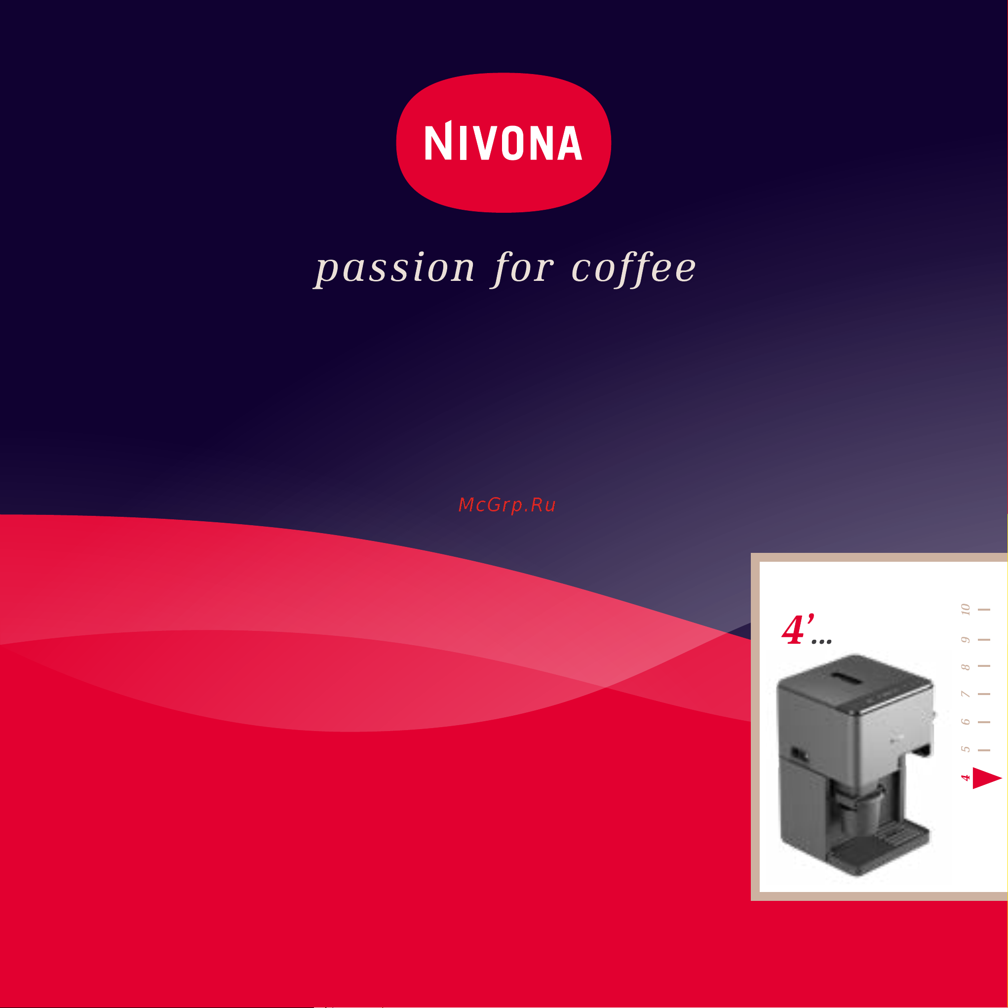 Nivona CUBE 4106 Руководство по эксплуатации онлайн