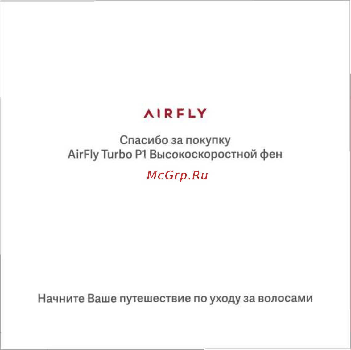 Soocas AIRFLY P1 Gold Руководство по эксплуатации онлайн [2/12] 901590