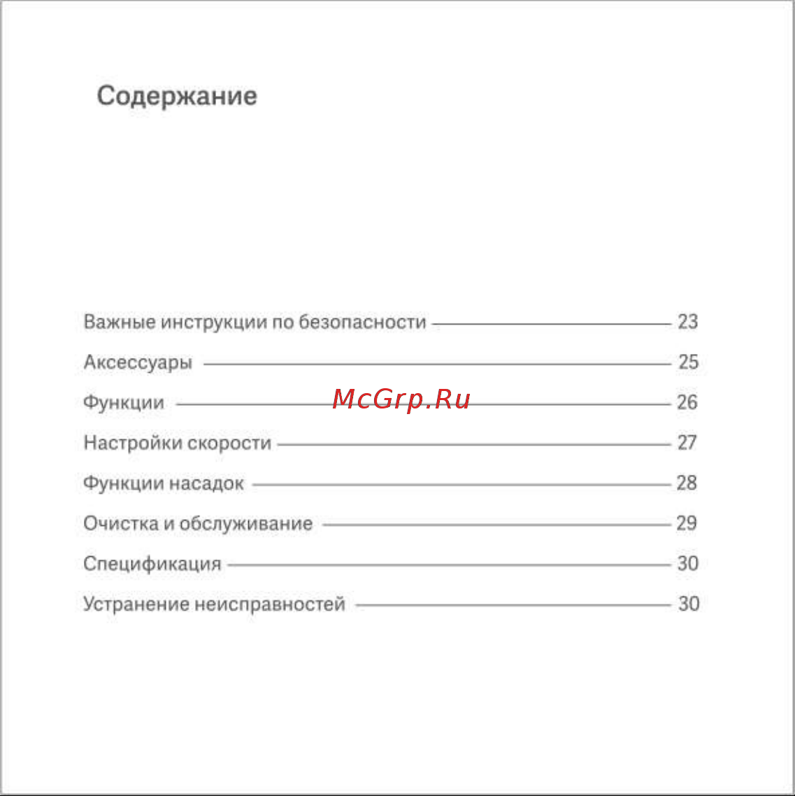 Soocas AIRFLY P1 Gold Руководство по эксплуатации онлайн [3/12] 901590