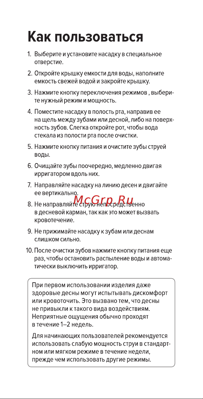 Multinel Jetsy Fold&Go Руководство по эксплуатации онлайн [11/40] 901598