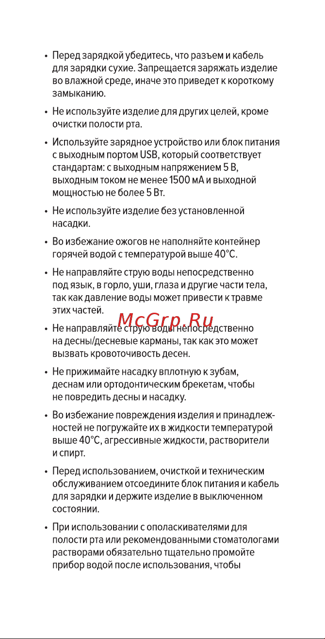 Multinel Jetsy Fold&Go Руководство по эксплуатации онлайн [14/40] 901598