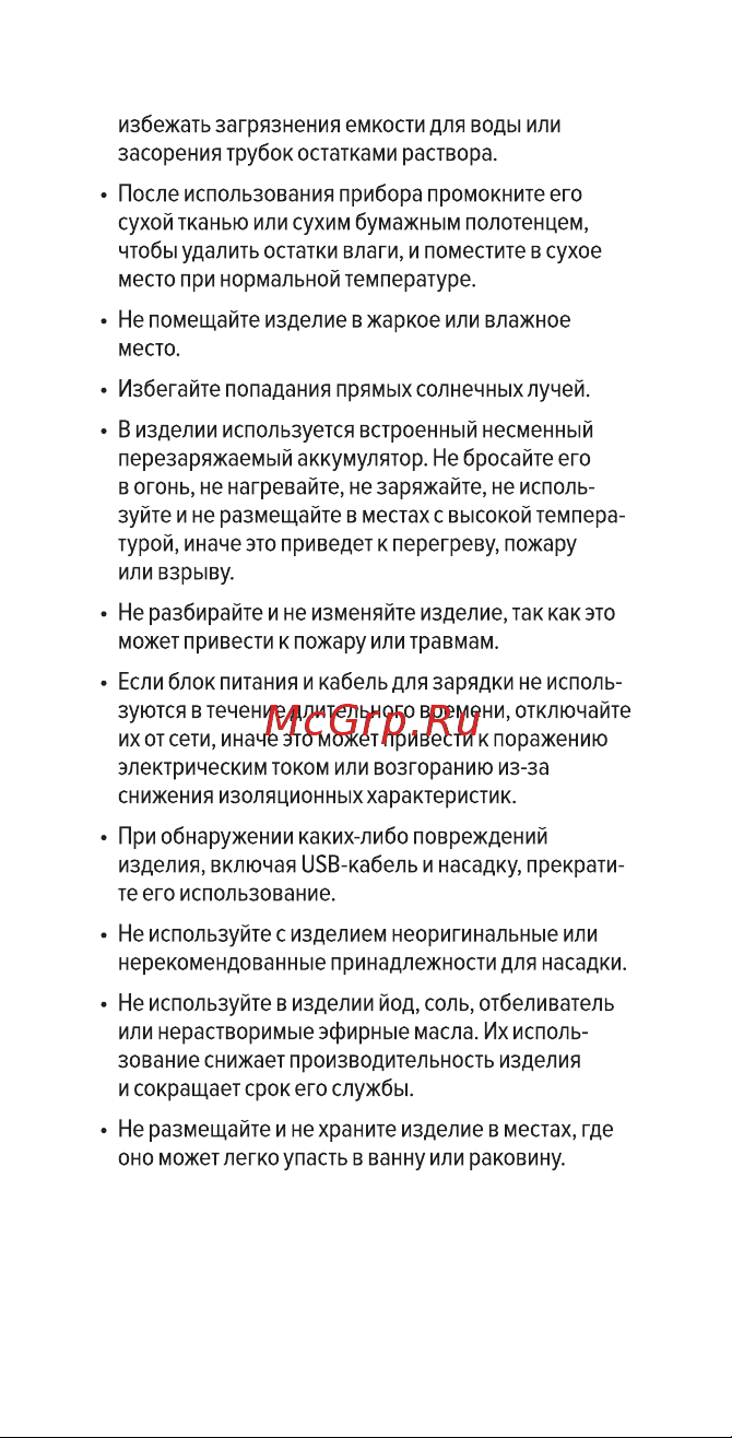 Multinel Jetsy Fold&Go Руководство по эксплуатации онлайн [15/40] 901598