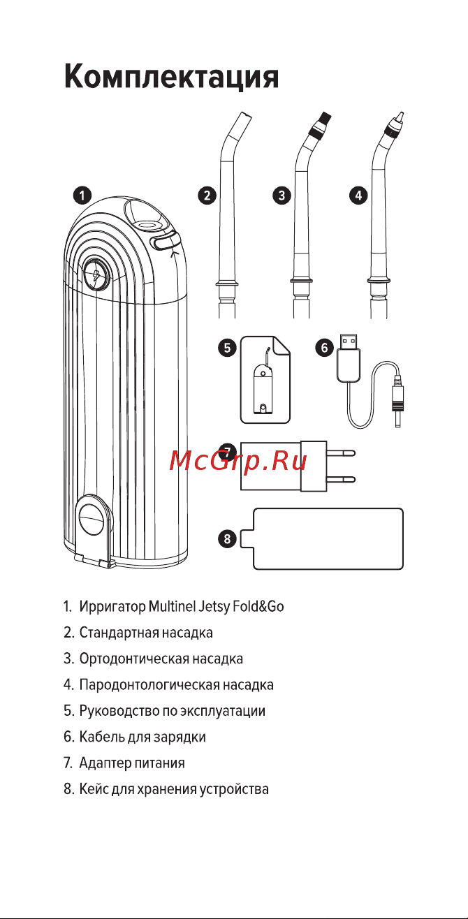 Multinel Jetsy Fold&Go Руководство по эксплуатации онлайн [4/40] 901598