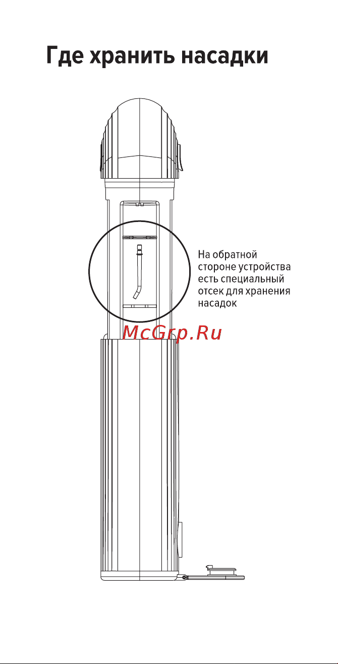 Multinel Jetsy Fold&Go Руководство по эксплуатации онлайн [6/40] 901598
