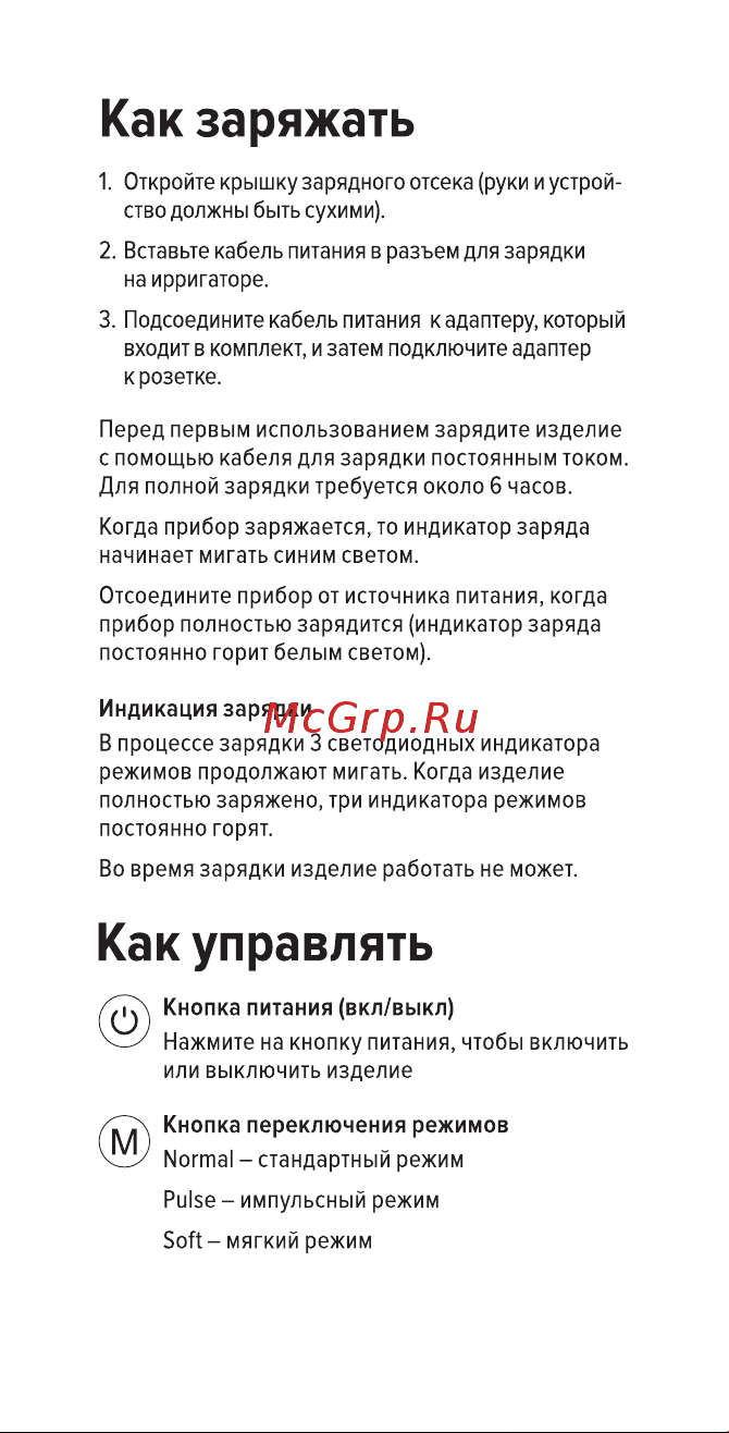 Multinel Jetsy Fold&Go Руководство по эксплуатации онлайн [7/40] 901598