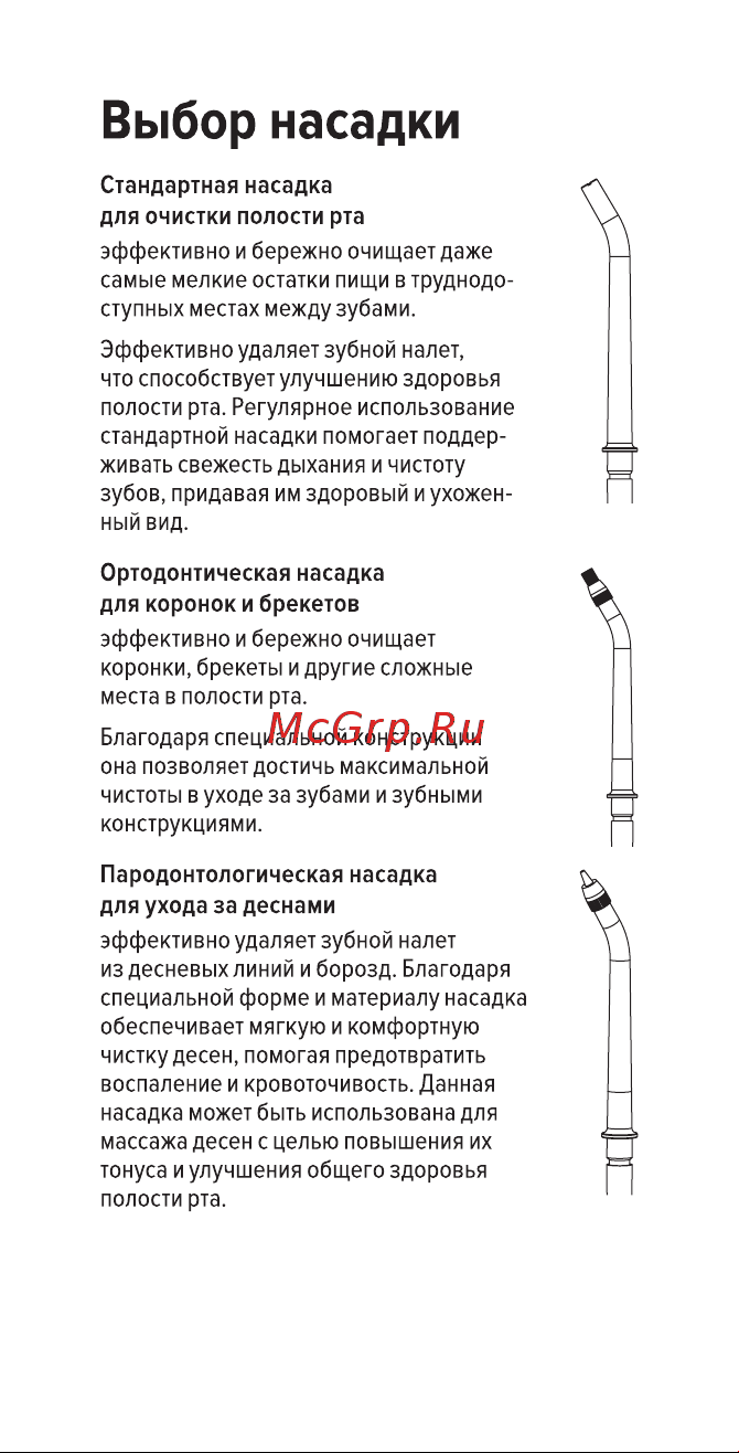 Multinel Jetsy Fold&Go Руководство по эксплуатации онлайн [8/40] 901598