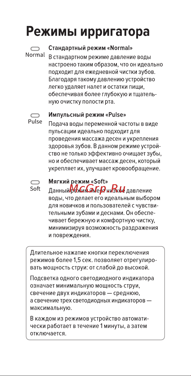 Multinel Jetsy Fold&Go Руководство по эксплуатации онлайн [9/40] 901598