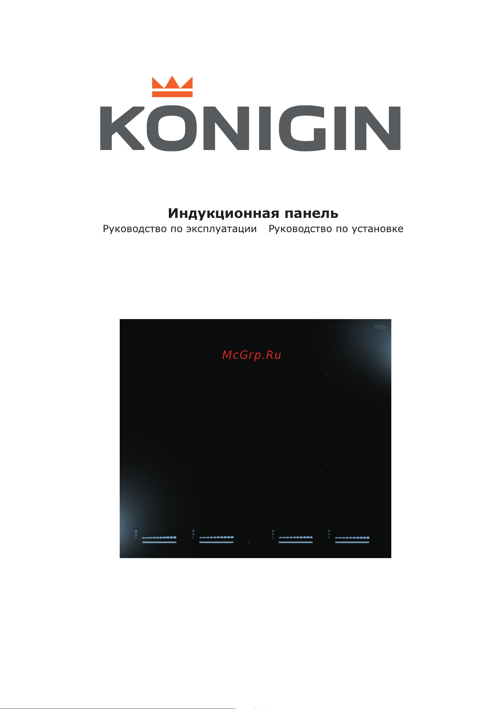 Konigin Cassiopea I604 SB2BK Руководство по эксплуатации онлайн