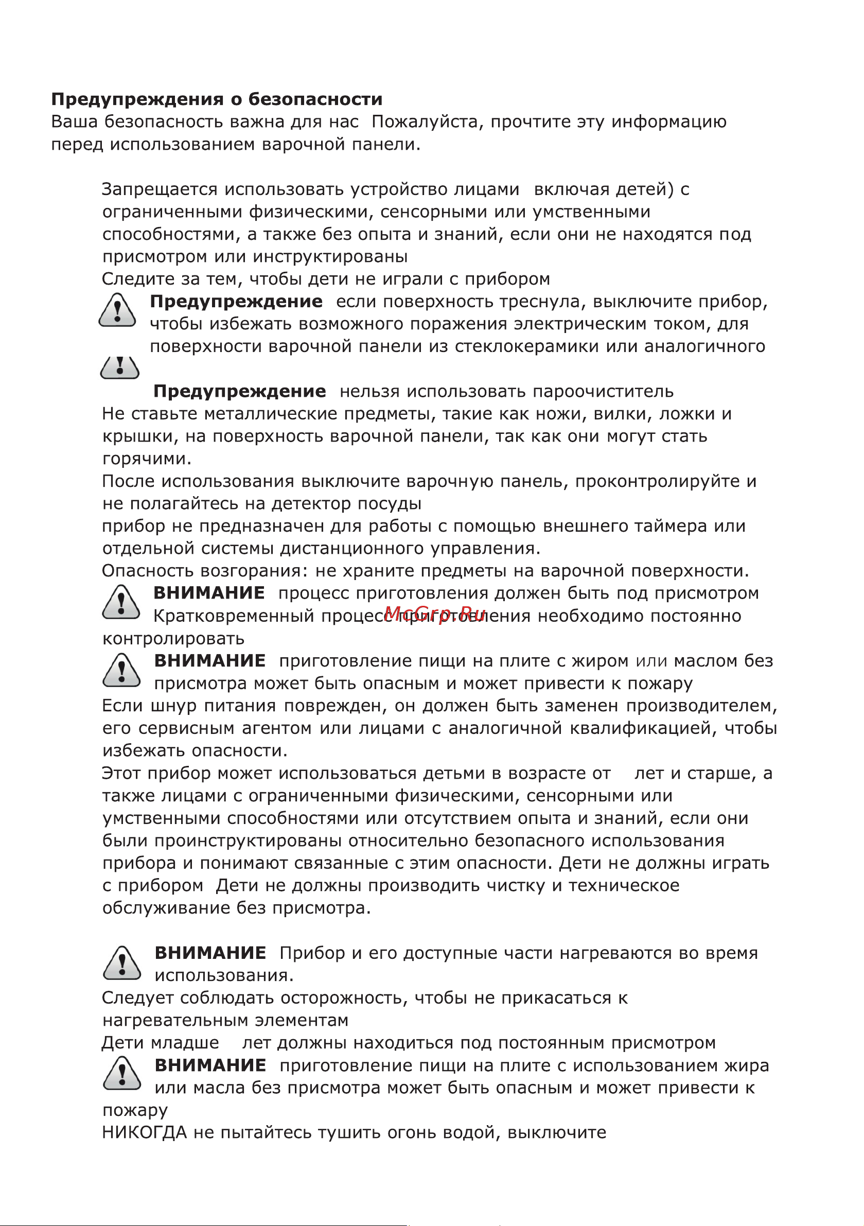Konigin Cassiopea I604 SB2BK Руководство по эксплуатации онлайн [2/22] 901600
