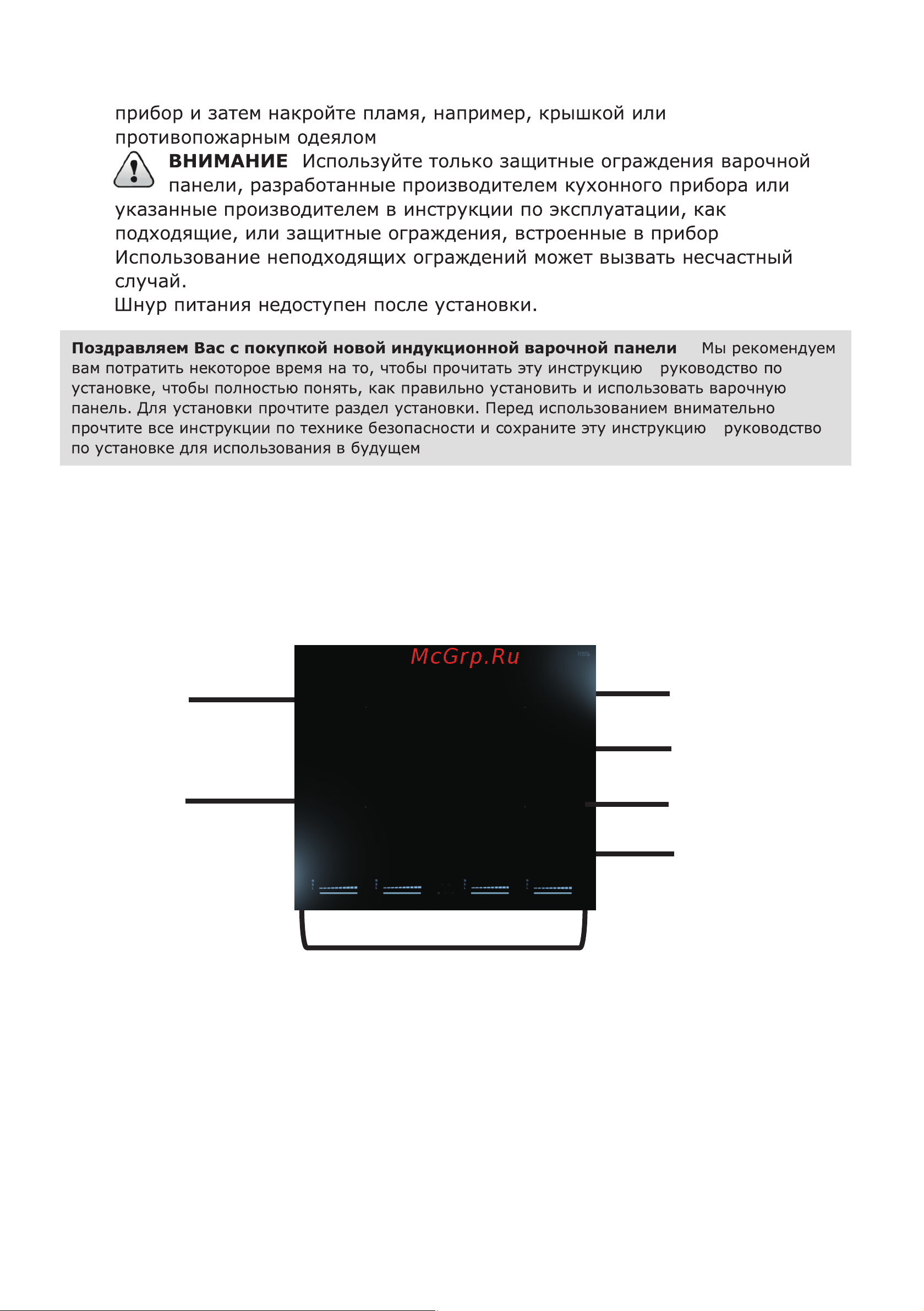 Konigin Cassiopea I604 SB2BK Руководство по эксплуатации онлайн [3/22] 901600