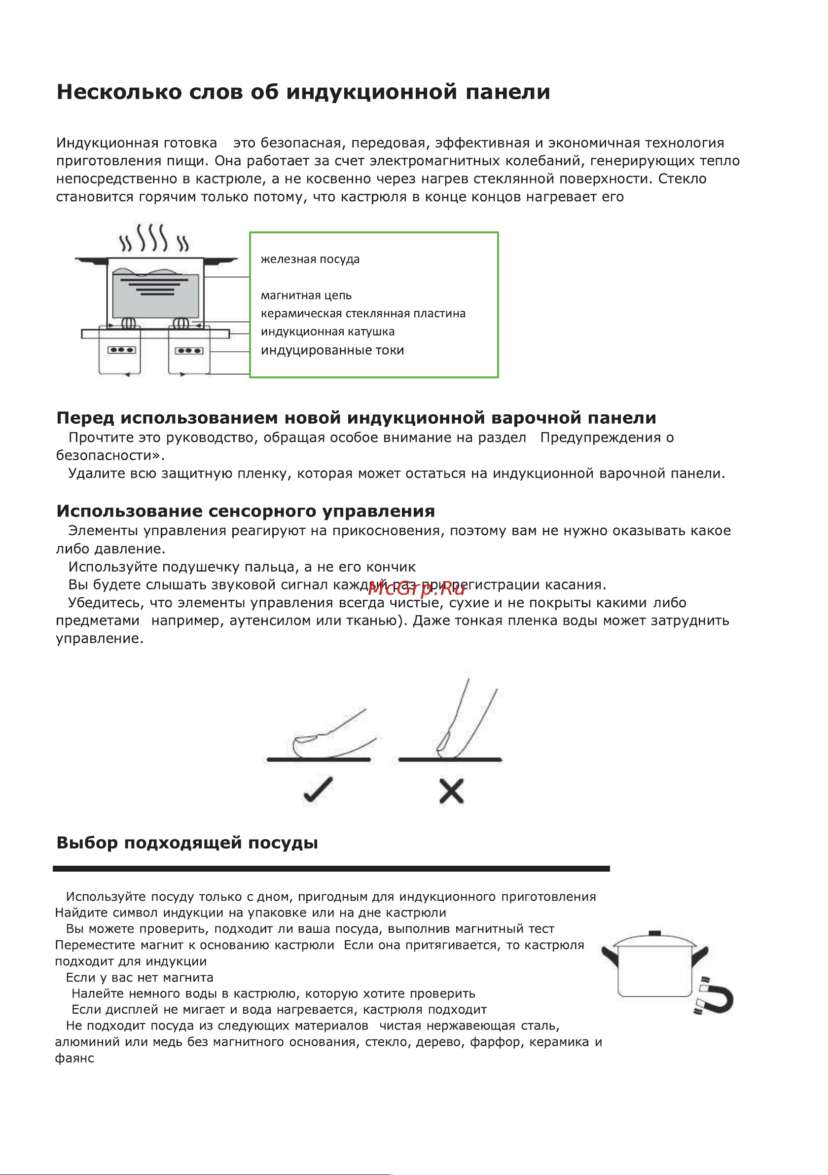 Konigin Cassiopea I604 SB2BK Руководство по эксплуатации онлайн [6/22] 901600