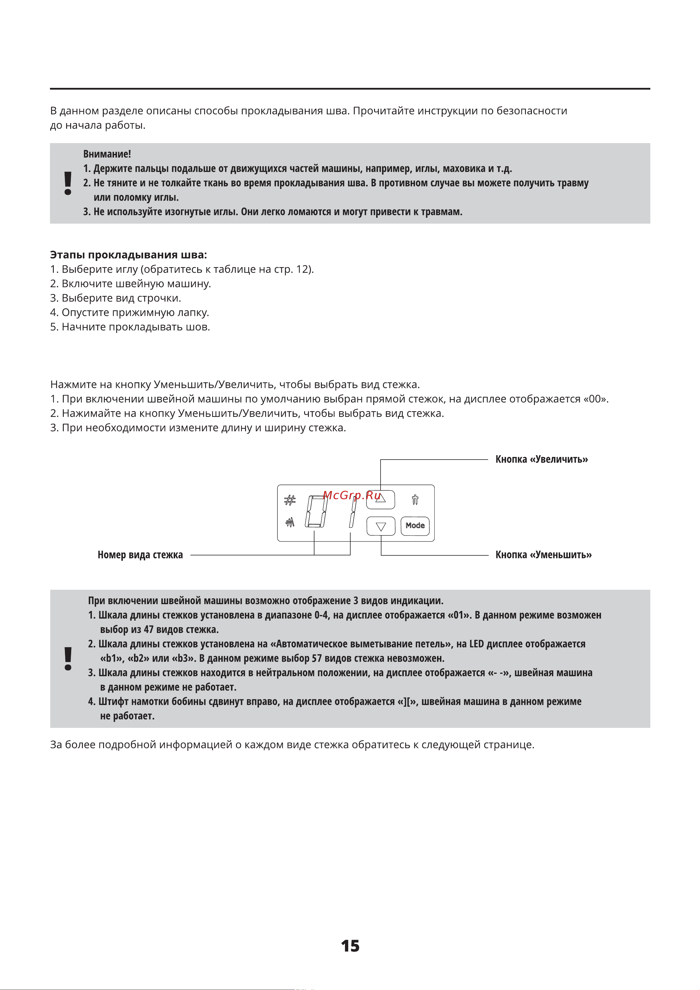 Comfort 555-2 Руководство по эксплуатации онлайн [14/34] 901606