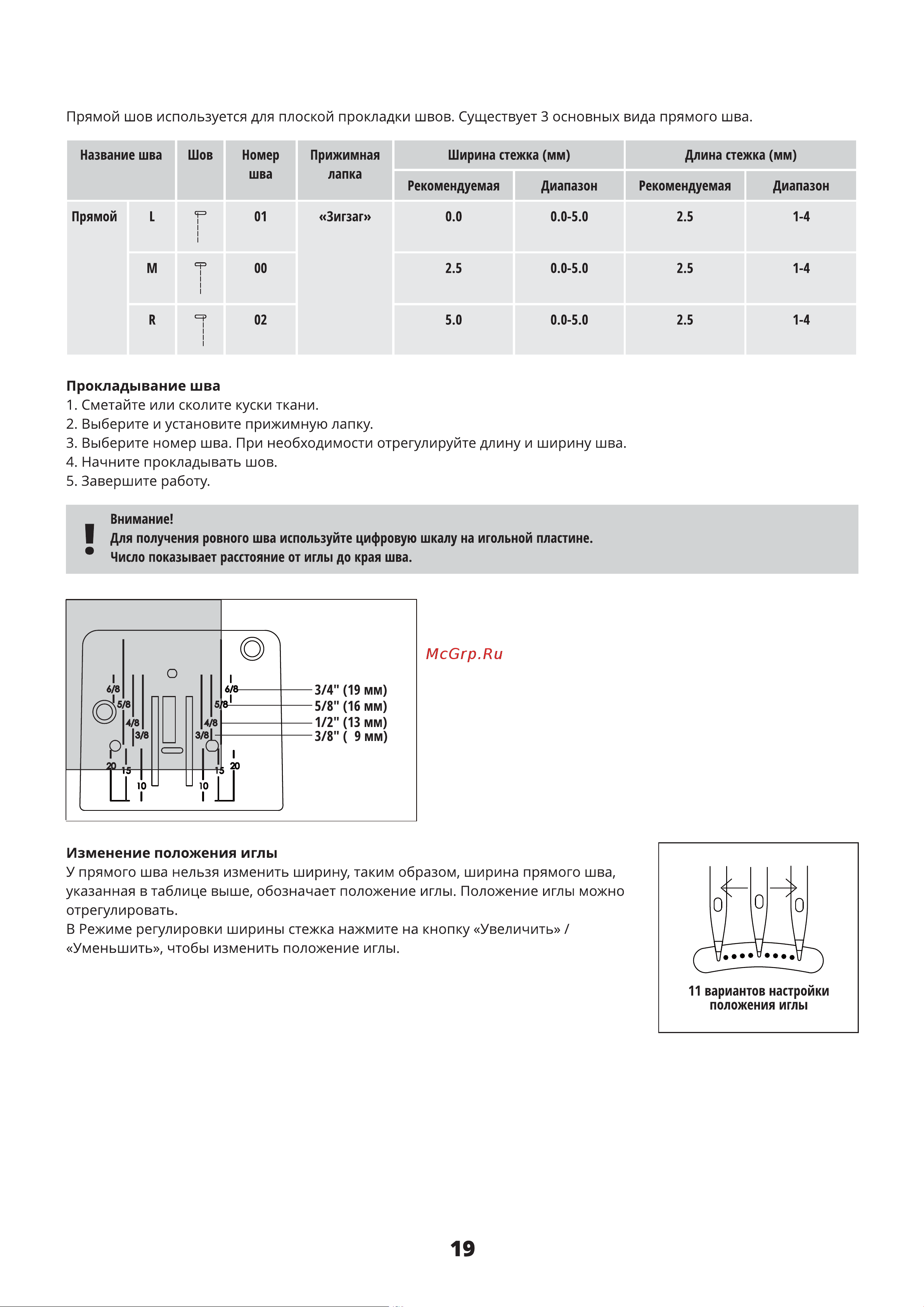 Comfort 555-2 Руководство по эксплуатации онлайн [18/34] 901606