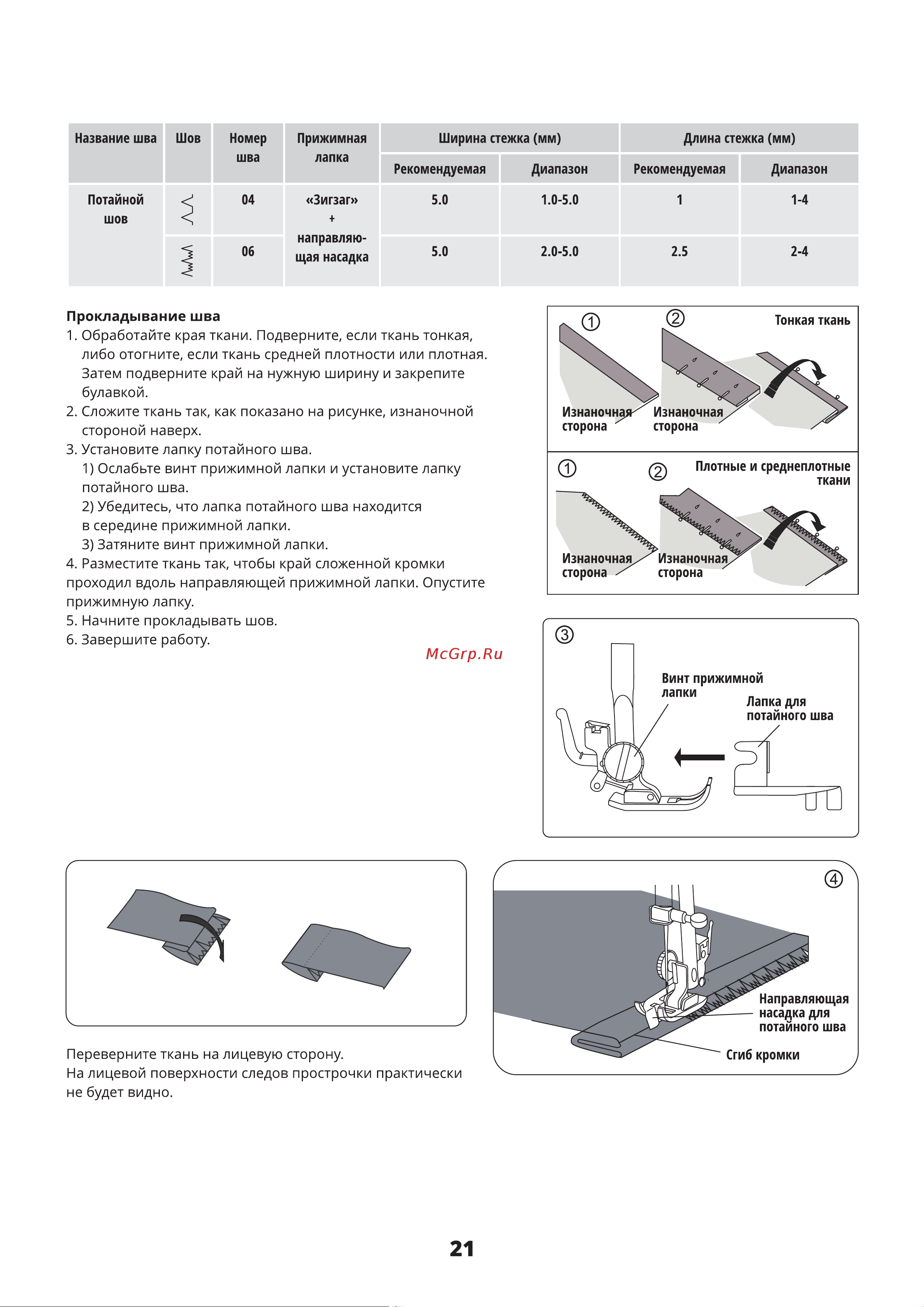 Comfort 555-2 Руководство по эксплуатации онлайн [20/34] 901606