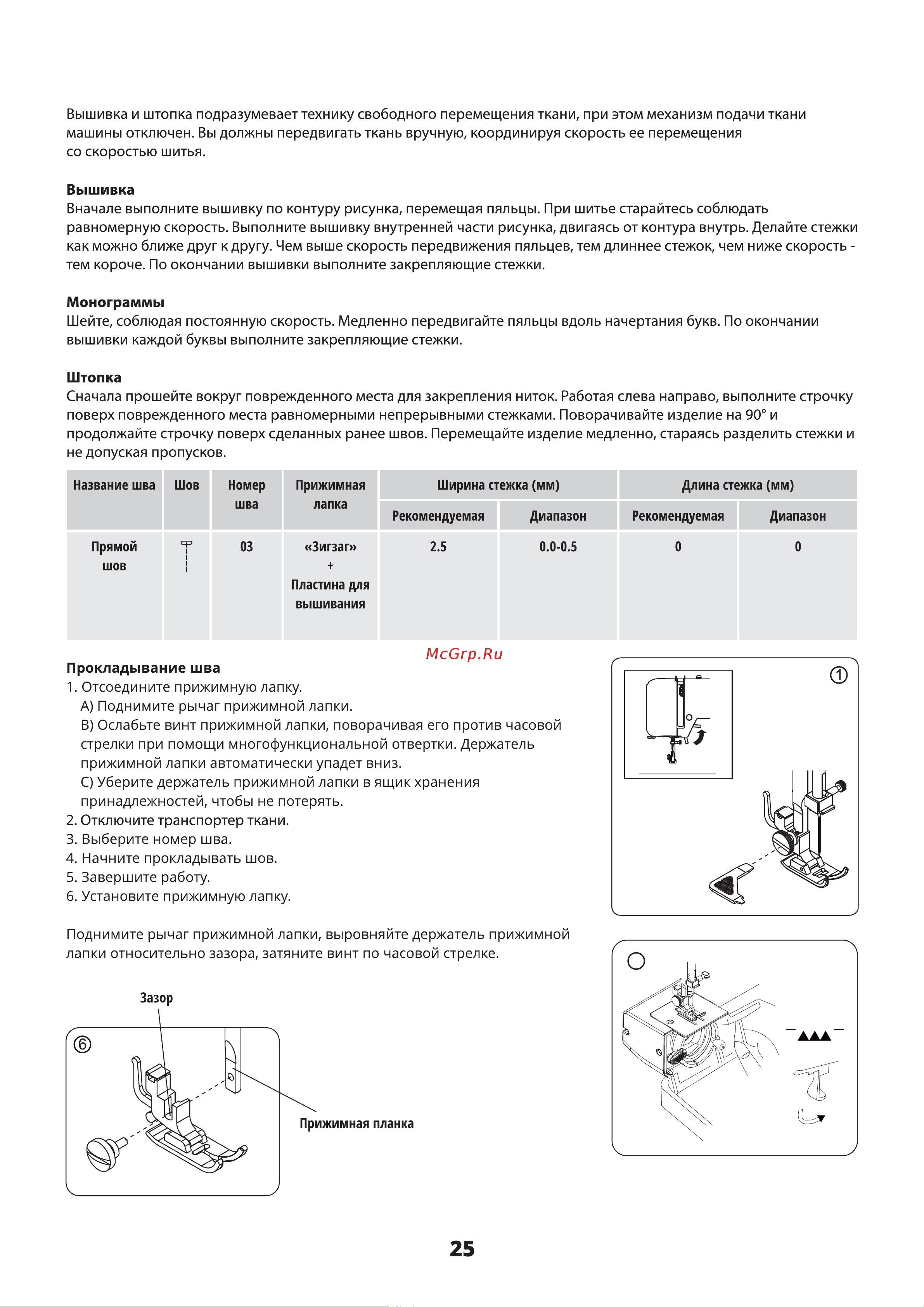 Comfort 555-2 Руководство по эксплуатации онлайн [24/34] 901606