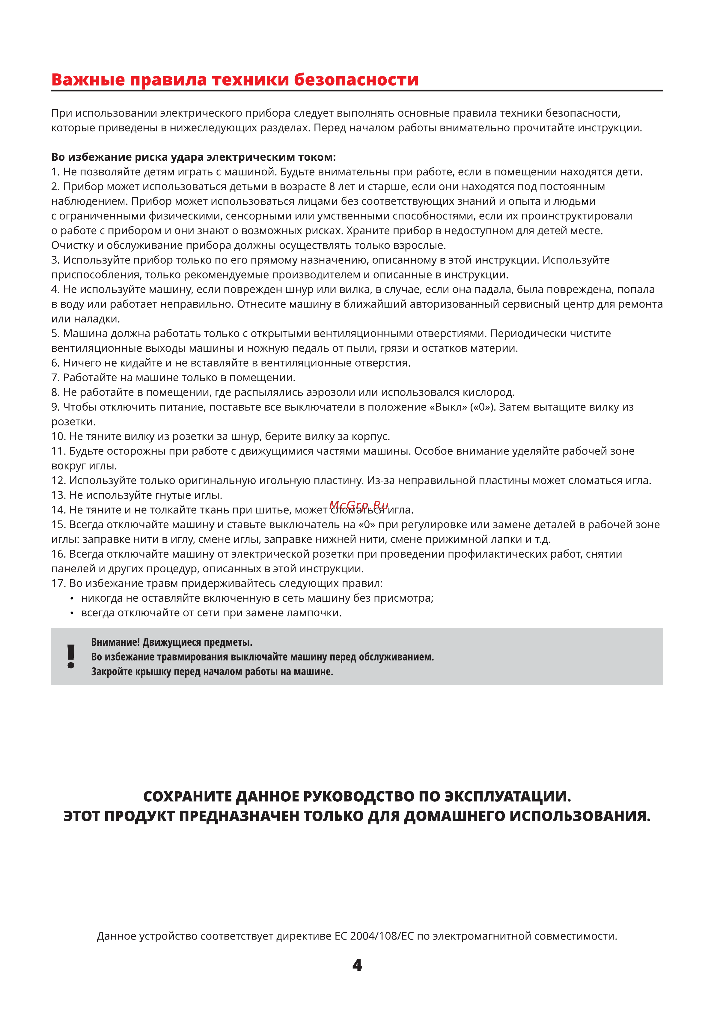 Comfort 555-2 Руководство по эксплуатации онлайн [3/34] 901606