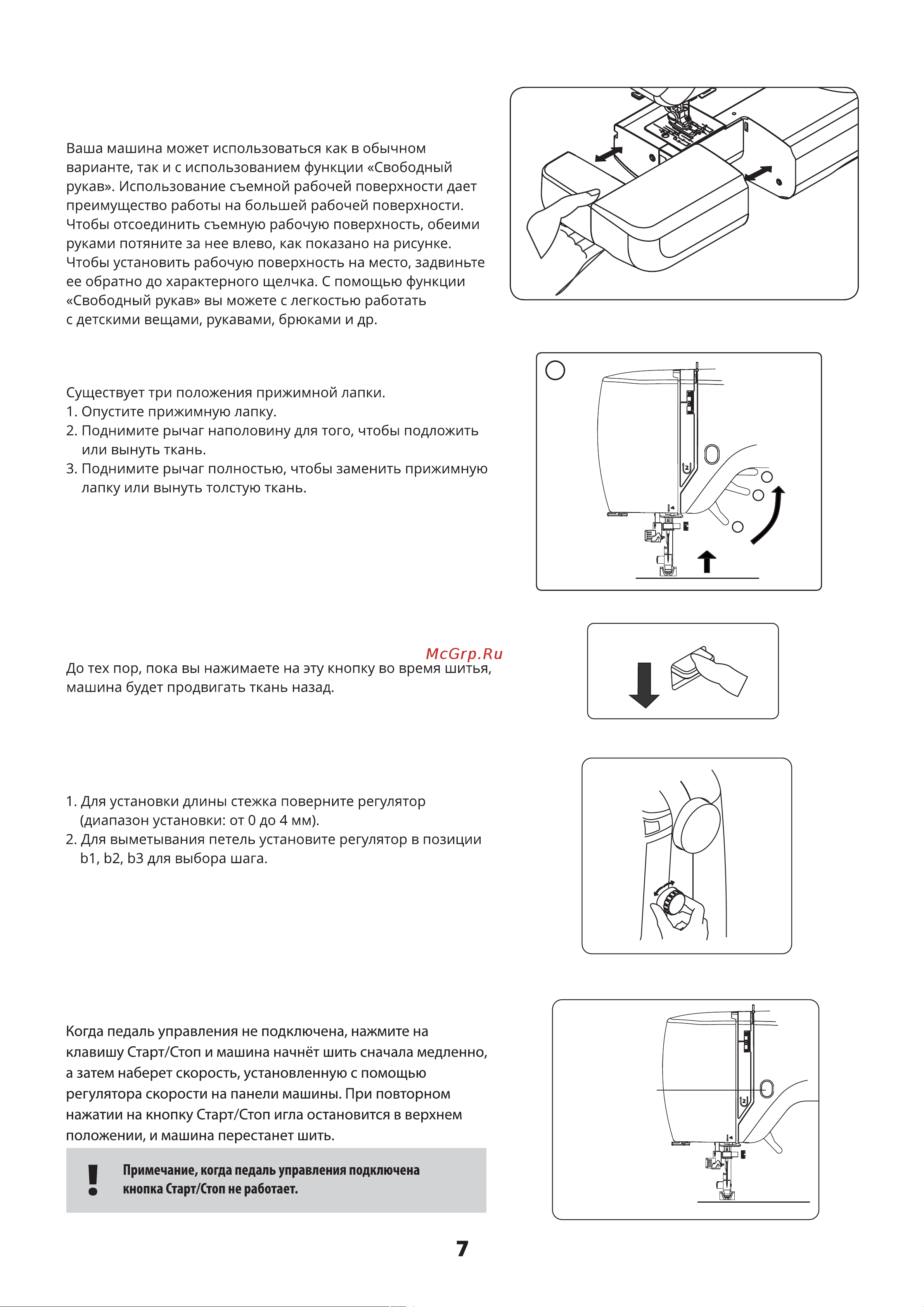 Comfort 555-2 Руководство по эксплуатации онлайн [6/34] 901606
