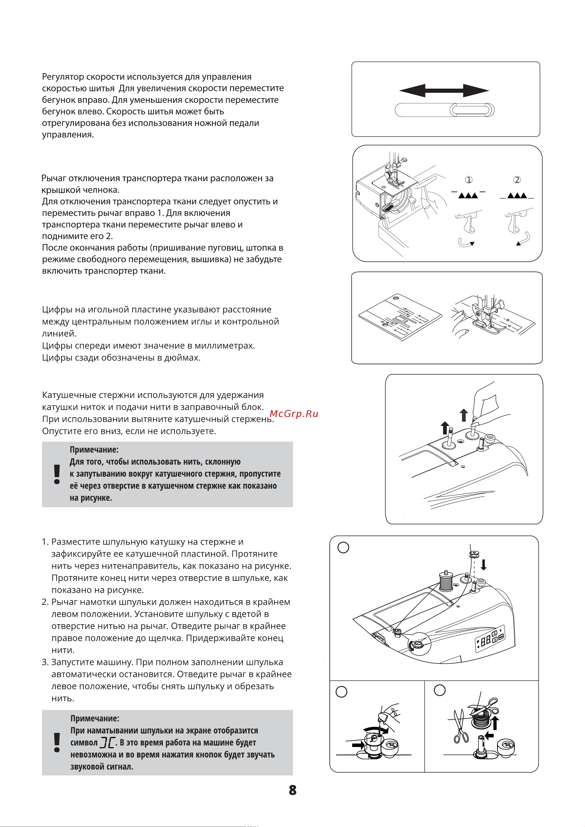 Comfort 555-2 Руководство по эксплуатации онлайн [7/34] 901606