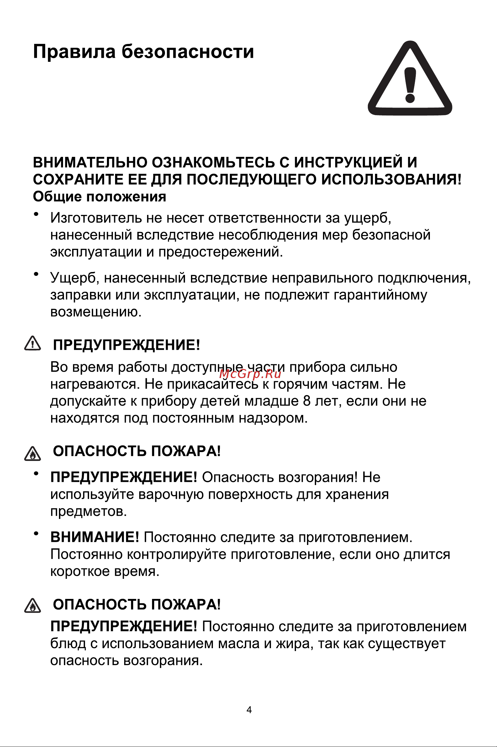 Gorenje G641XHC Руководство по эксплуатации онлайн [4/22] 901649