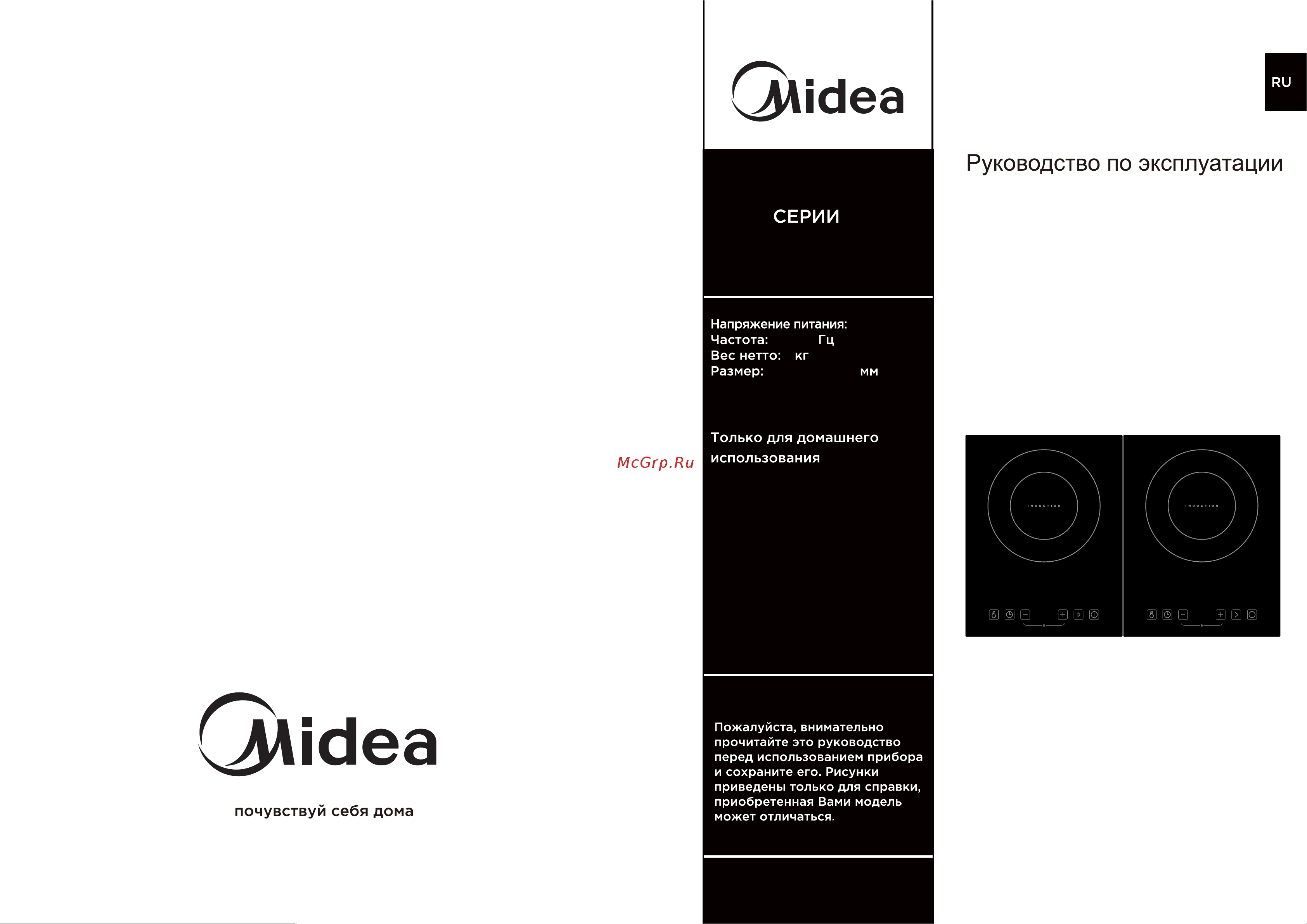 Midea MC-IN2212 Руководство по эксплуатации онлайн