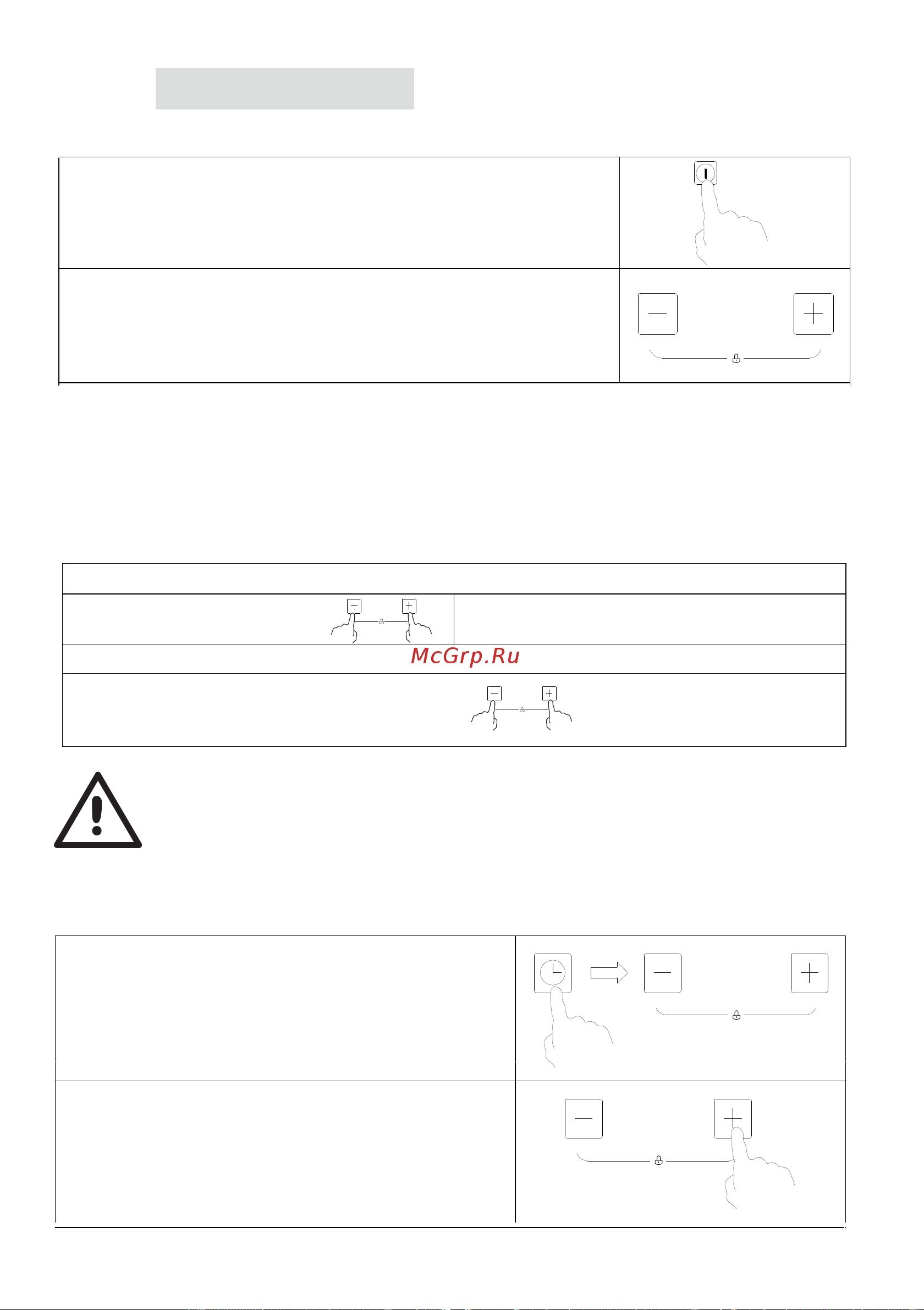 Midea MC-IN2212 Руководство по эксплуатации онлайн [11/18] 901664