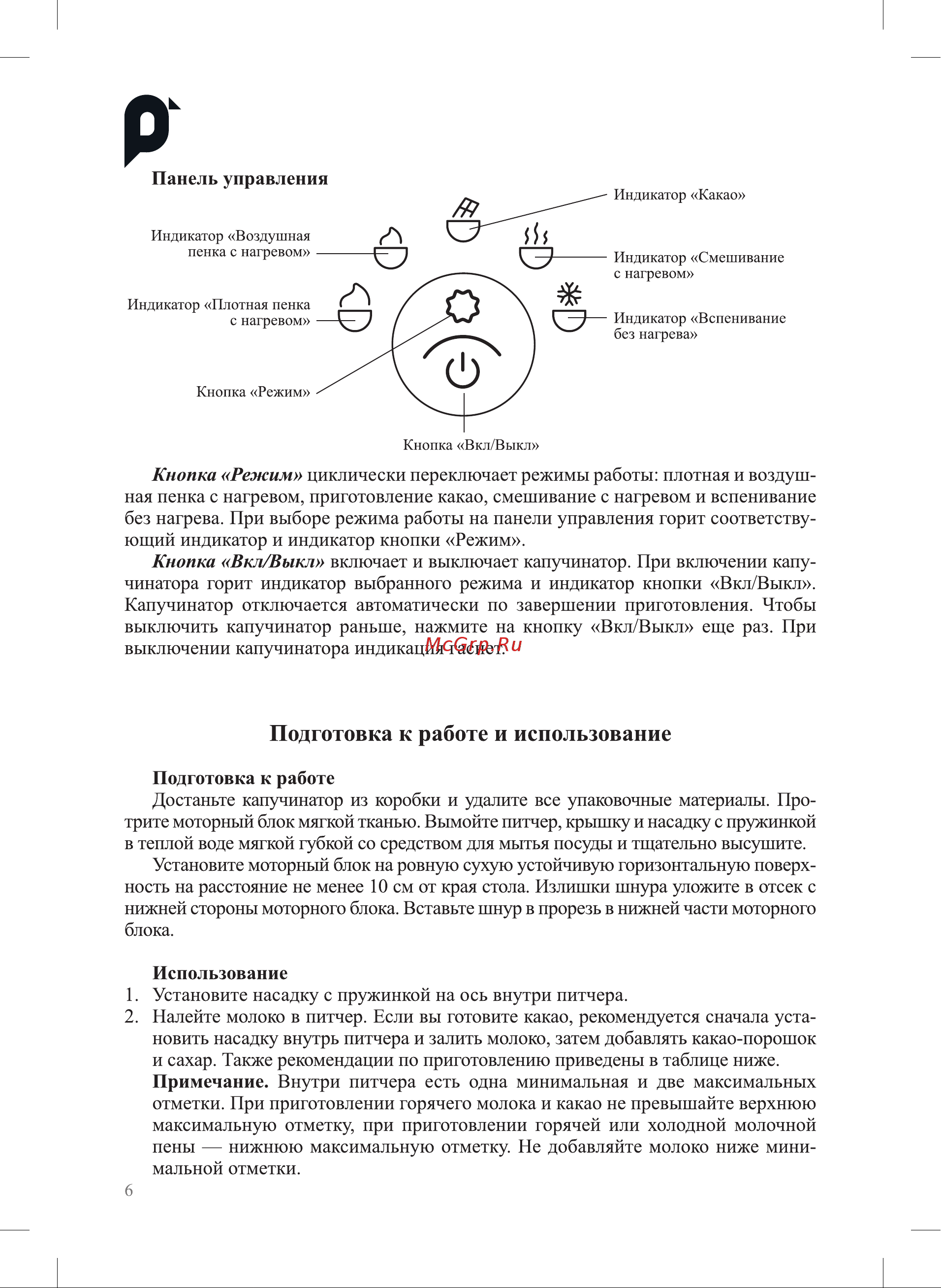 Kitfort КТ-7292 Руководство по эксплуатации онлайн [6/16] 901671