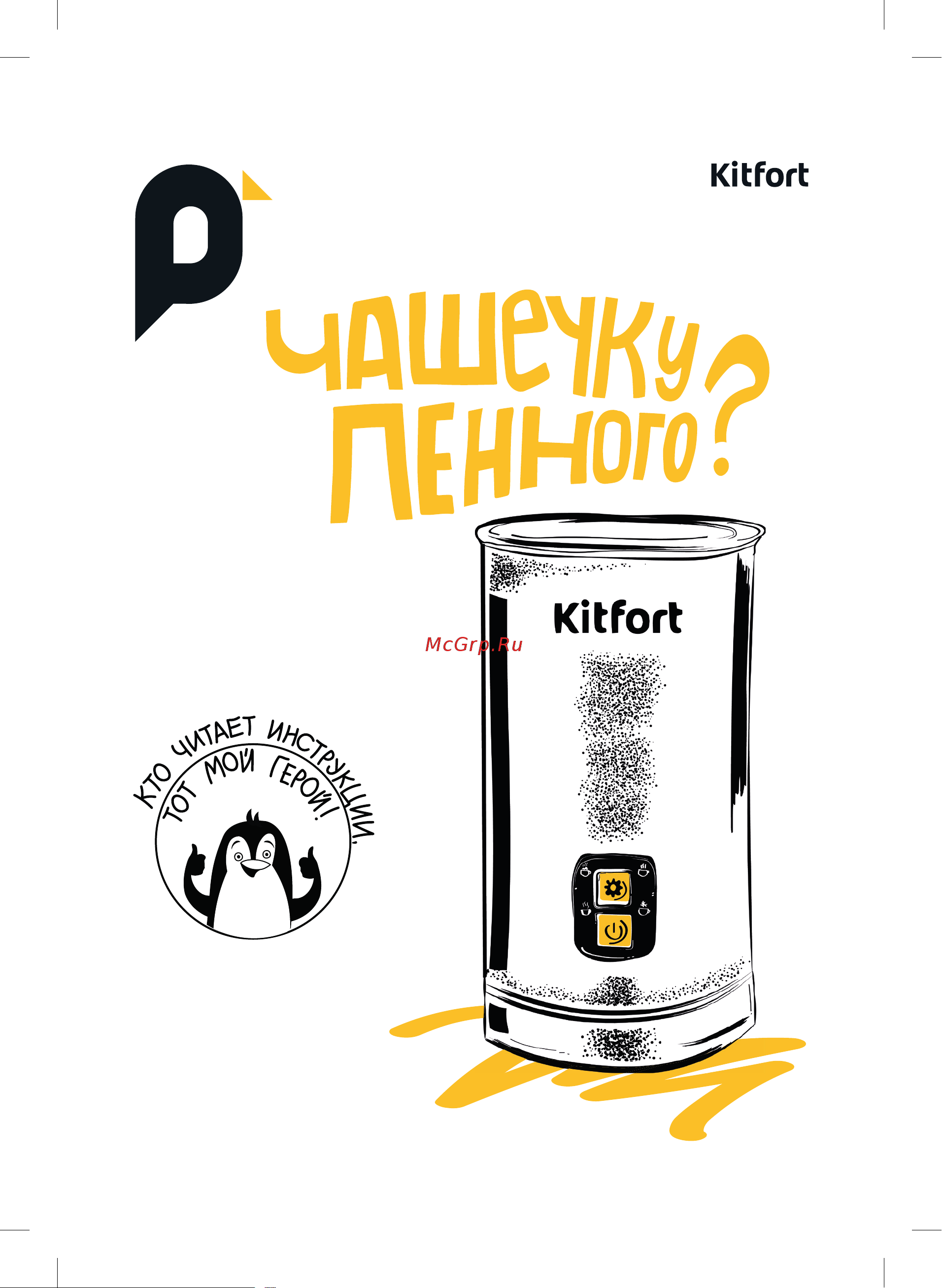 Kitfort КТ-7291 Руководство по эксплуатации онлайн