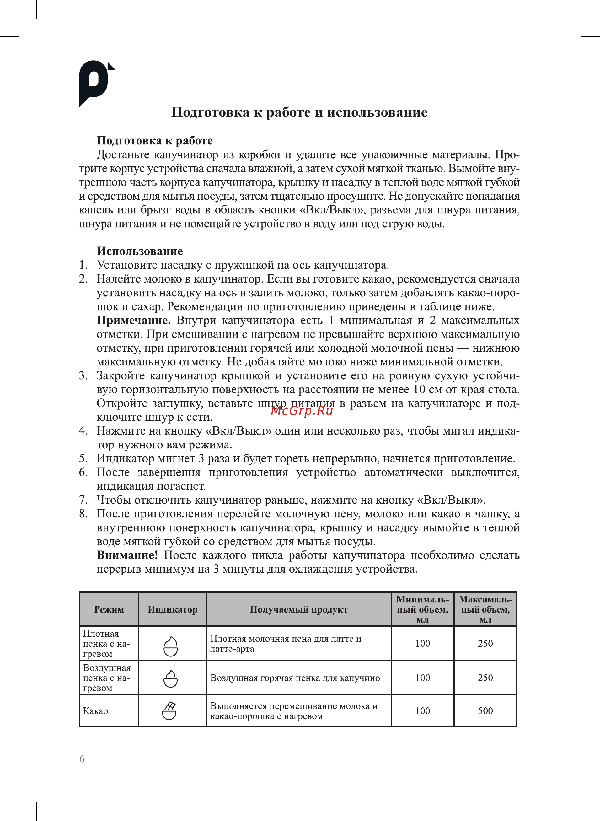 Kitfort КТ-7290 Руководство по эксплуатации онлайн [6/16] 901673