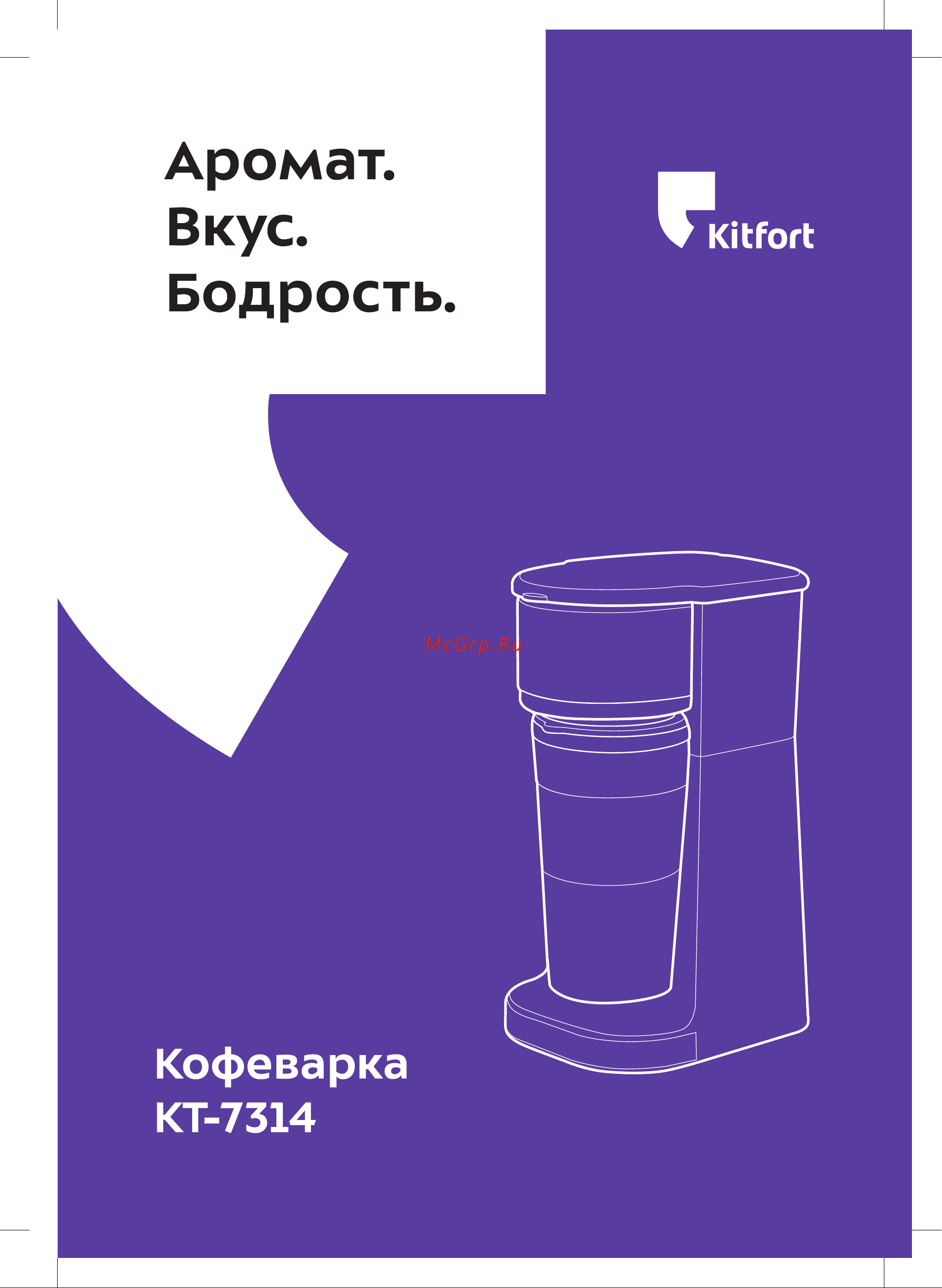 Kitfort КТ-7314 Руководство по эксплуатации онлайн