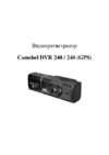 Camshel двухканальный DVR 240 Руководство по эксплуатации
