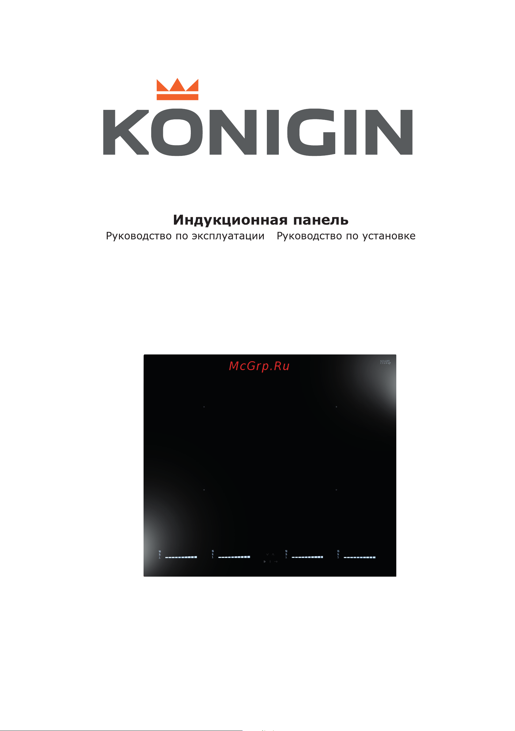 Konigin Andromeda I604 SB2BK Руководство по эксплуатации онлайн