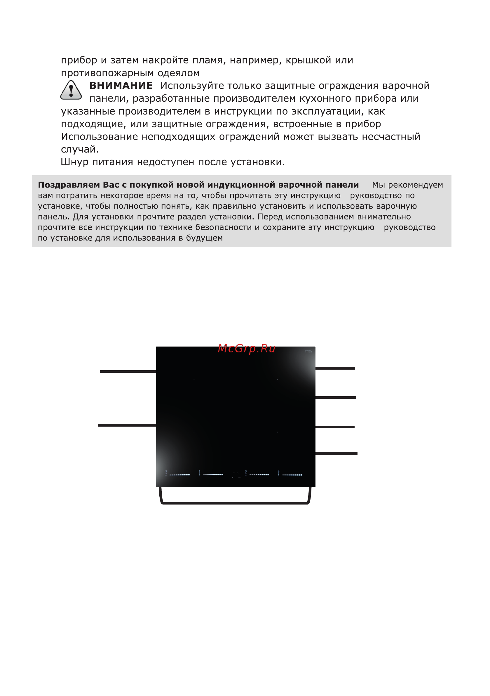 Konigin Andromeda I604 SB2BK Руководство по эксплуатации онлайн [3/22] 901705
