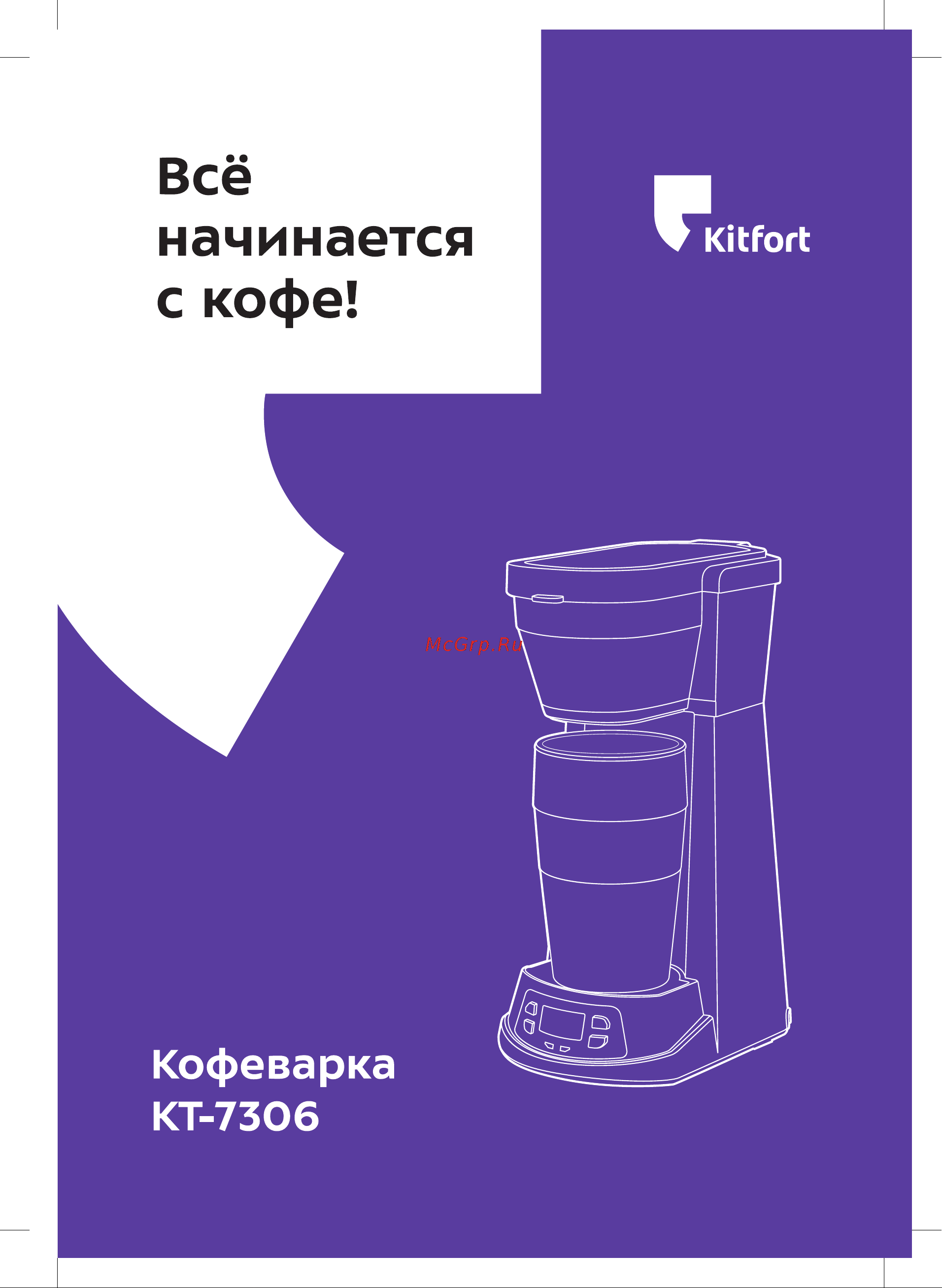 Kitfort КТ-7306 Руководство по эксплуатации онлайн