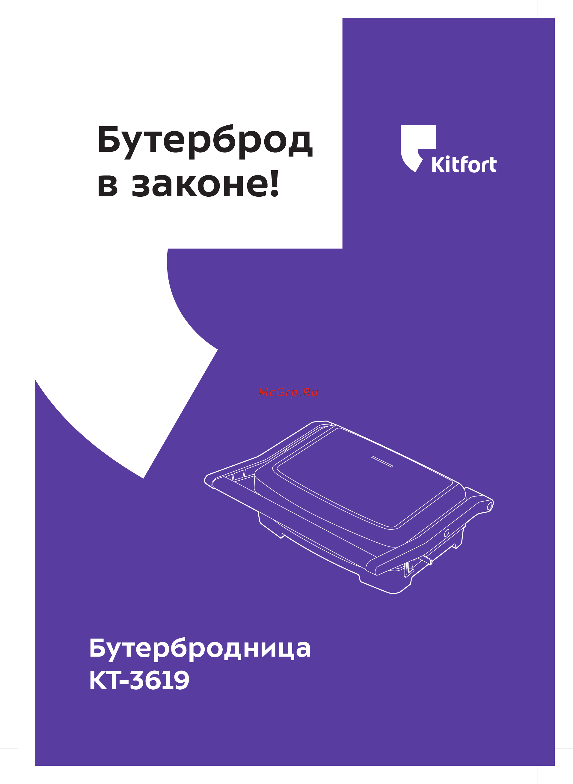 Kitfort КТ-3619 Руководство по эксплуатации онлайн