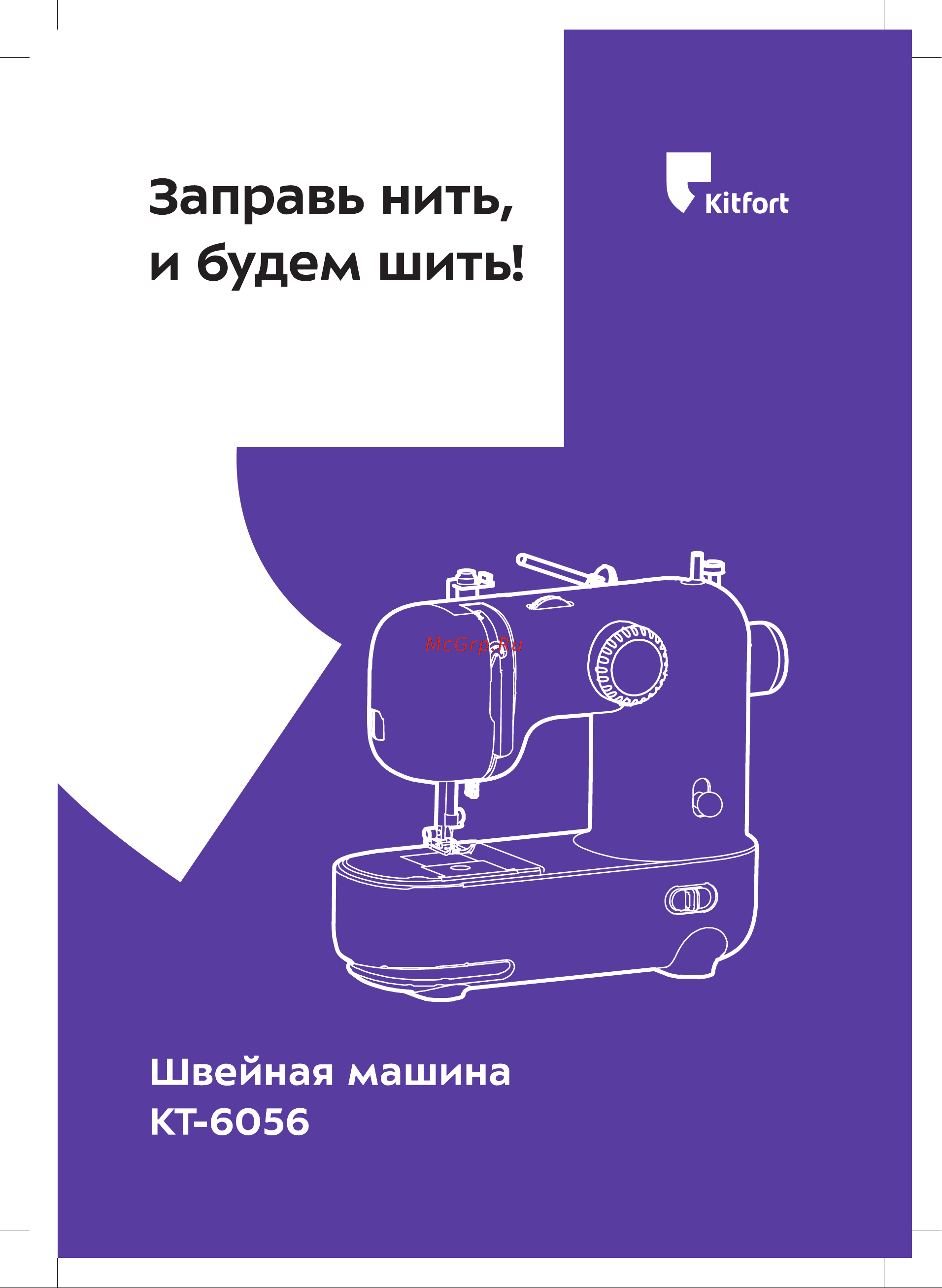 Kitfort КТ-6056 Руководство по эксплуатации онлайн